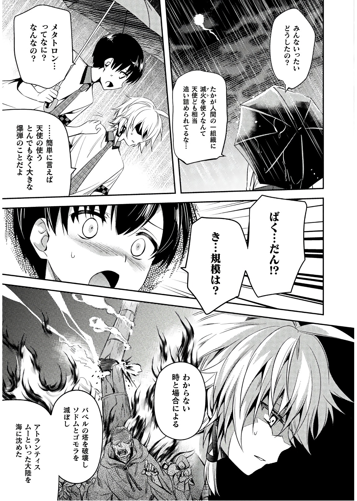 SHISHUNKI NA ADAM - EVIL EYES - raw - Chapter 27 - https://jpdd.ccdd.to/JPDD/shishunkinaadamevileyes/86428/giuvdfg1tif.jpg