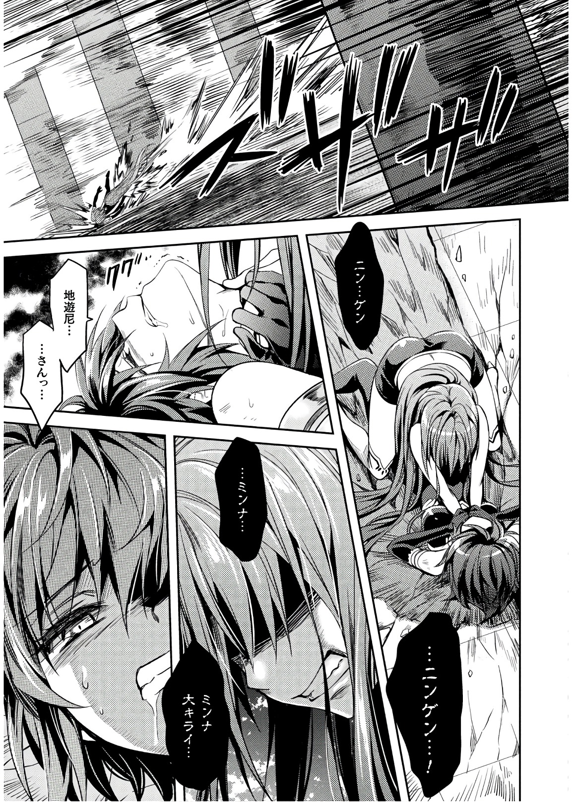 SHISHUNKI NA ADAM - EVIL EYES - raw - Chapter 27 - https://jpdd.ccdd.to/JPDD/shishunkinaadamevileyes/86428/htbqv55gfht.jpg