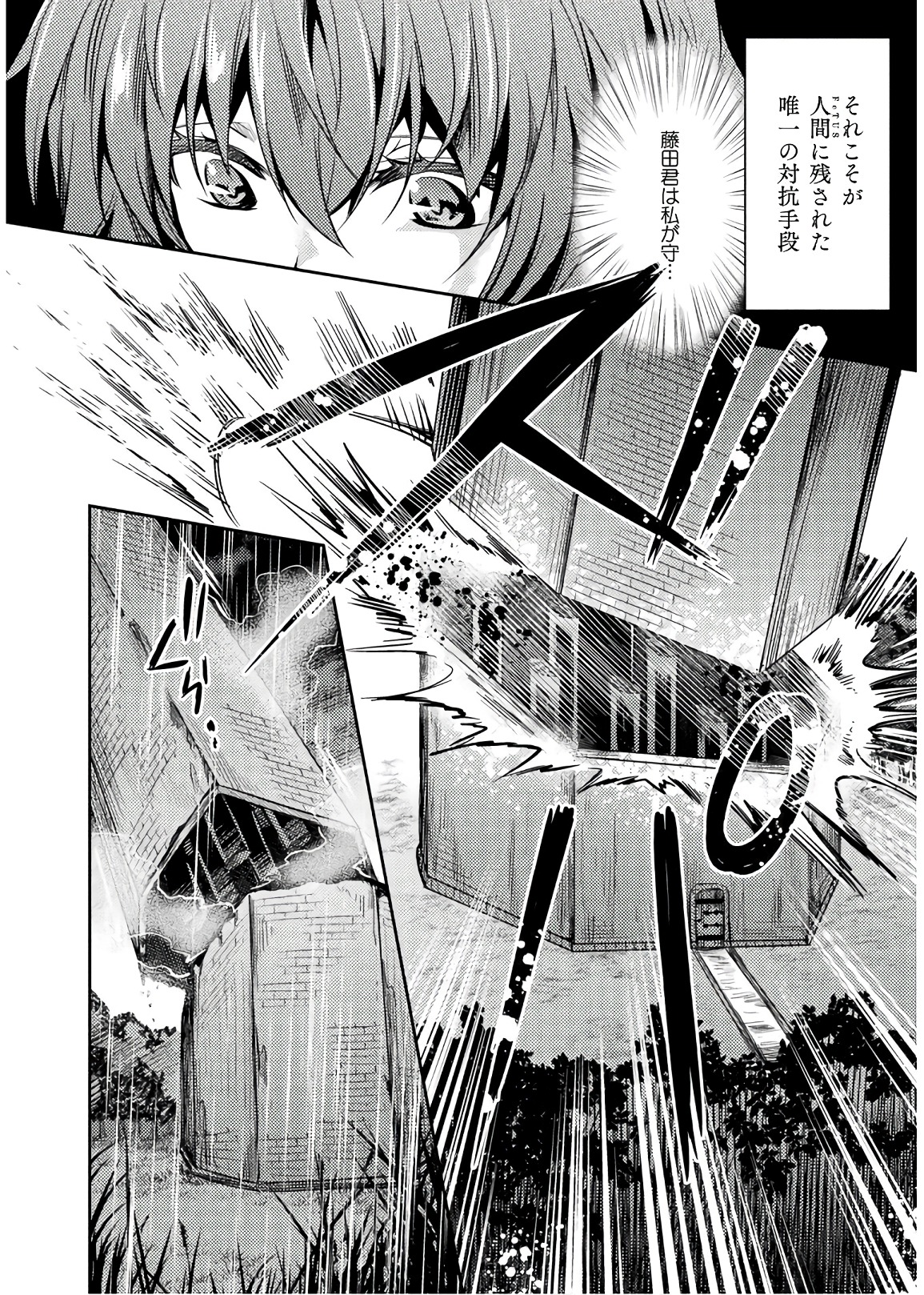 SHISHUNKI NA ADAM - EVIL EYES - raw - Chapter 27 - https://jpdd.ccdd.to/JPDD/shishunkinaadamevileyes/86428/iteulkmfee4.jpg