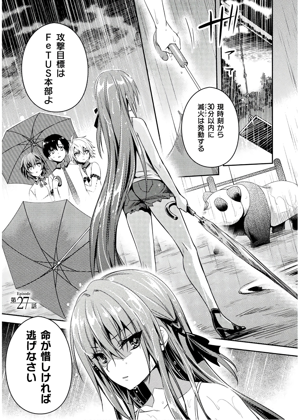 SHISHUNKI NA ADAM - EVIL EYES - raw - Chapter 27 - https://jpdd.ccdd.to/JPDD/shishunkinaadamevileyes/86428/ssjnzhcqgn4.jpg