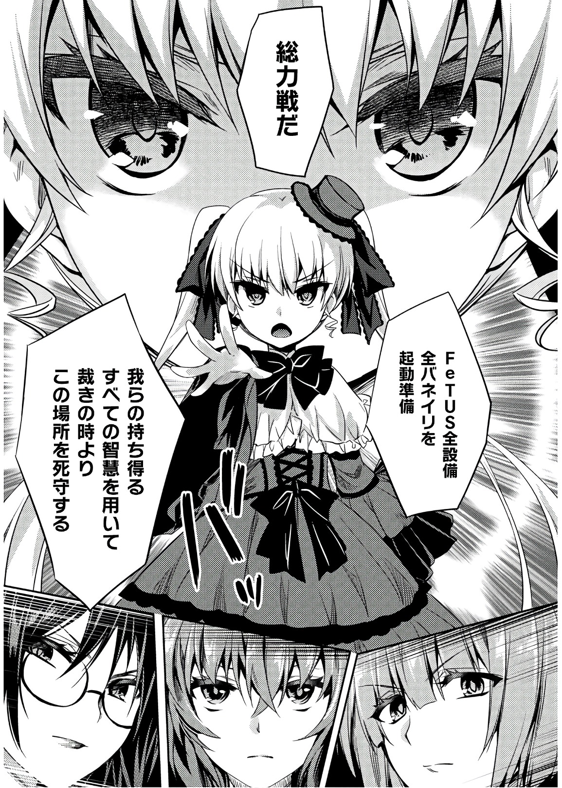 SHISHUNKI NA ADAM - EVIL EYES - raw - Chapter 27 - https://jpdd.ccdd.to/JPDD/shishunkinaadamevileyes/86428/z3uciaujtdq.jpg