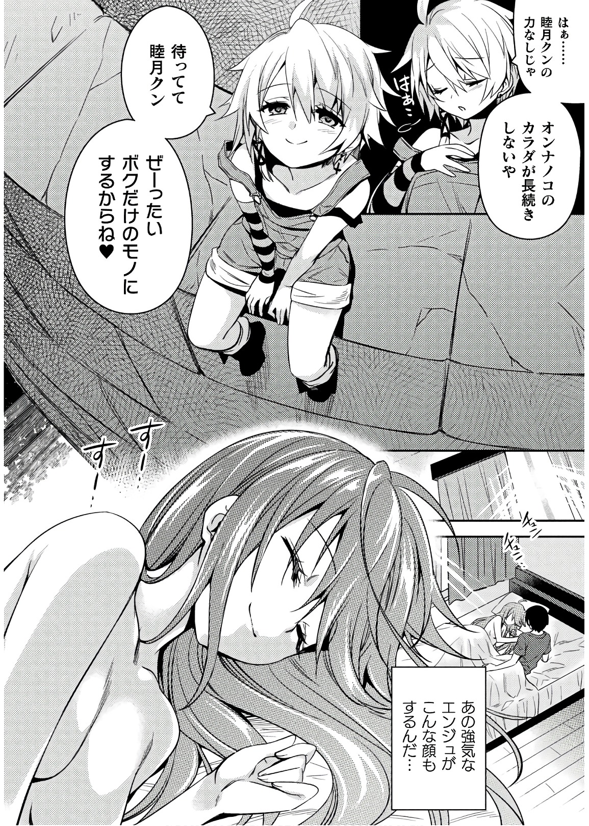 SHISHUNKI NA ADAM - EVIL EYES - raw - Chapter 33 - https://jpdd.ccdd.to/JPDD/shishunkinaadamevileyes/86500/01mowfbhhaz.jpg