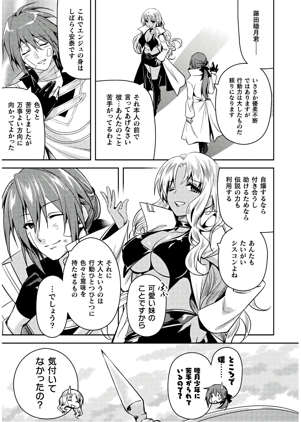 SHISHUNKI NA ADAM - EVIL EYES - raw - Chapter 33 - https://jpdd.ccdd.to/JPDD/shishunkinaadamevileyes/86500/12ljemmhrt0.jpg