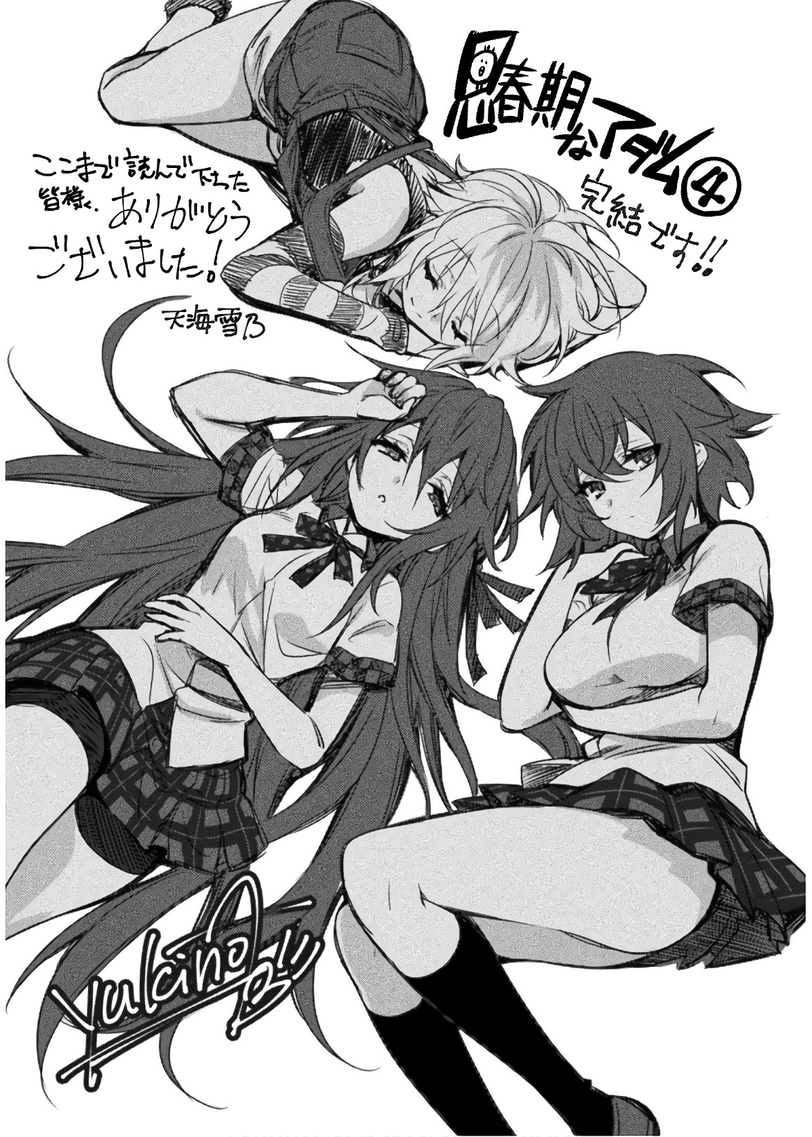 SHISHUNKI NA ADAM - EVIL EYES - raw - Chapter 33 - https://jpdd.ccdd.to/JPDD/shishunkinaadamevileyes/86500/1zeholfr4j3.jpg