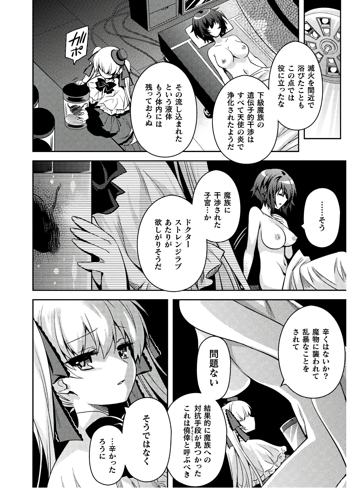 SHISHUNKI NA ADAM - EVIL EYES - raw - Chapter 33 - https://jpdd.ccdd.to/JPDD/shishunkinaadamevileyes/86500/5e5o4g5l3b1.jpg