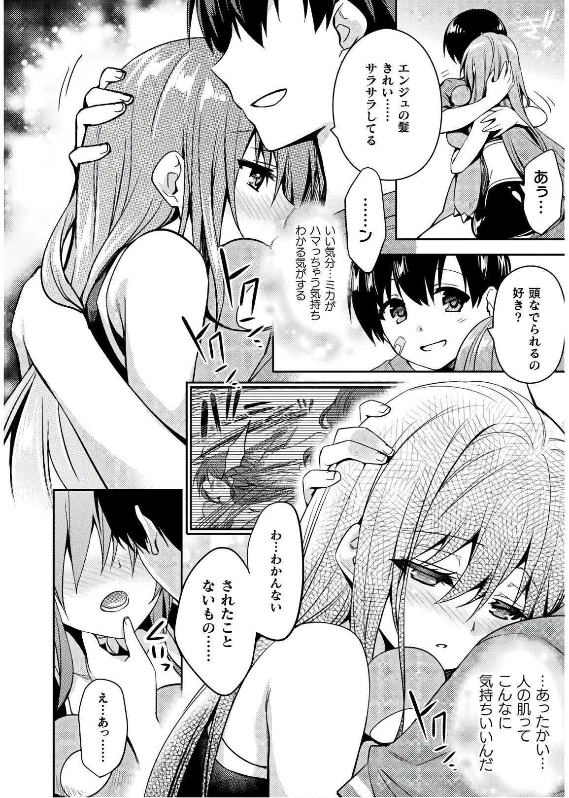 SHISHUNKI NA ADAM - EVIL EYES - raw - Chapter 33 - https://jpdd.ccdd.to/JPDD/shishunkinaadamevileyes/86500/ajbexmz3bec.jpg