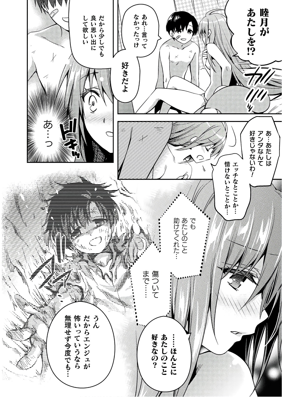 SHISHUNKI NA ADAM - EVIL EYES - raw - Chapter 33 - https://jpdd.ccdd.to/JPDD/shishunkinaadamevileyes/86500/ajosqq35c3n.jpg