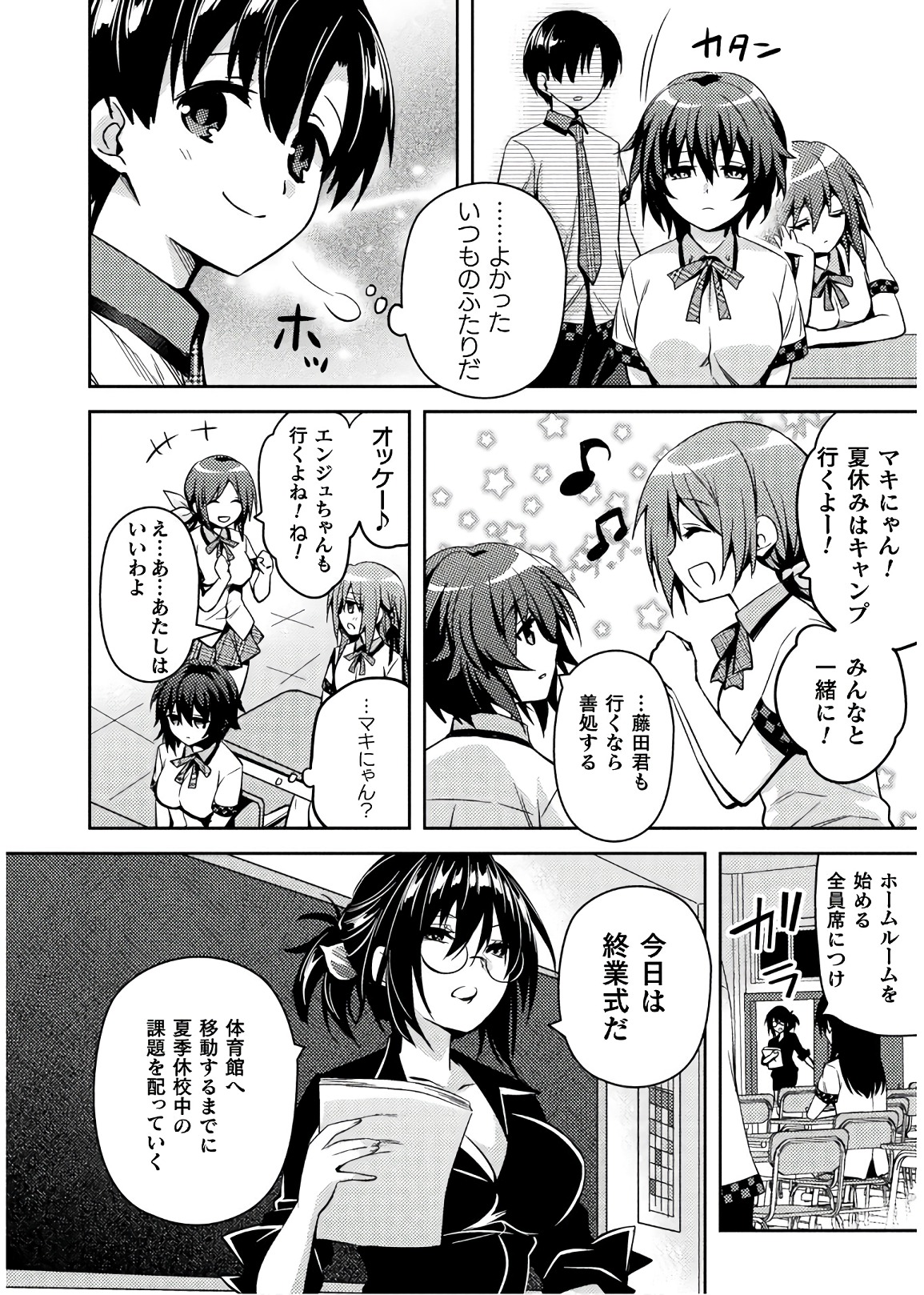 SHISHUNKI NA ADAM - EVIL EYES - raw - Chapter 33 - https://jpdd.ccdd.to/JPDD/shishunkinaadamevileyes/86500/ec5cbaqxwd3.jpg