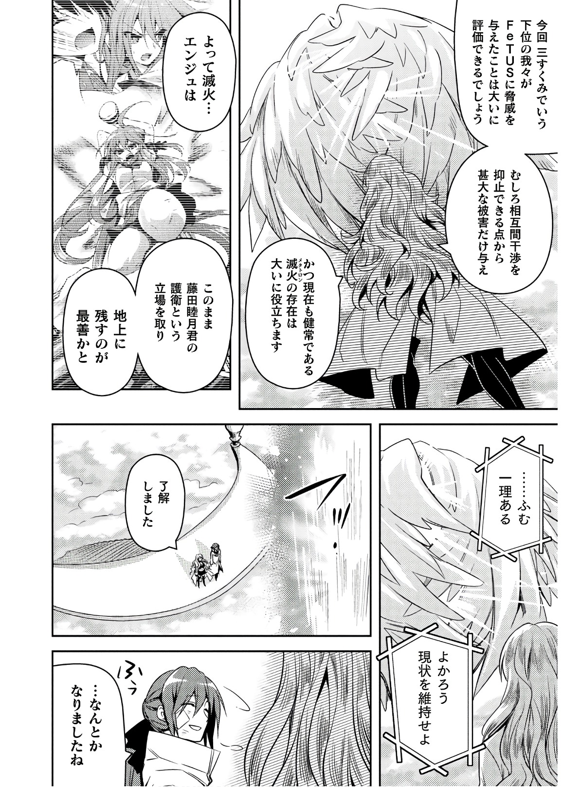 SHISHUNKI NA ADAM - EVIL EYES - raw - Chapter 33 - https://jpdd.ccdd.to/JPDD/shishunkinaadamevileyes/86500/httv4amepbw.jpg