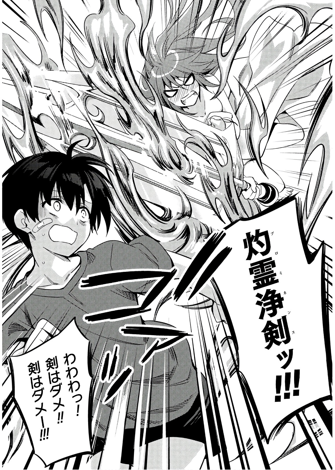 SHISHUNKI NA ADAM - EVIL EYES - raw - Chapter 33 - https://jpdd.ccdd.to/JPDD/shishunkinaadamevileyes/86500/i0nk5v32eat.jpg