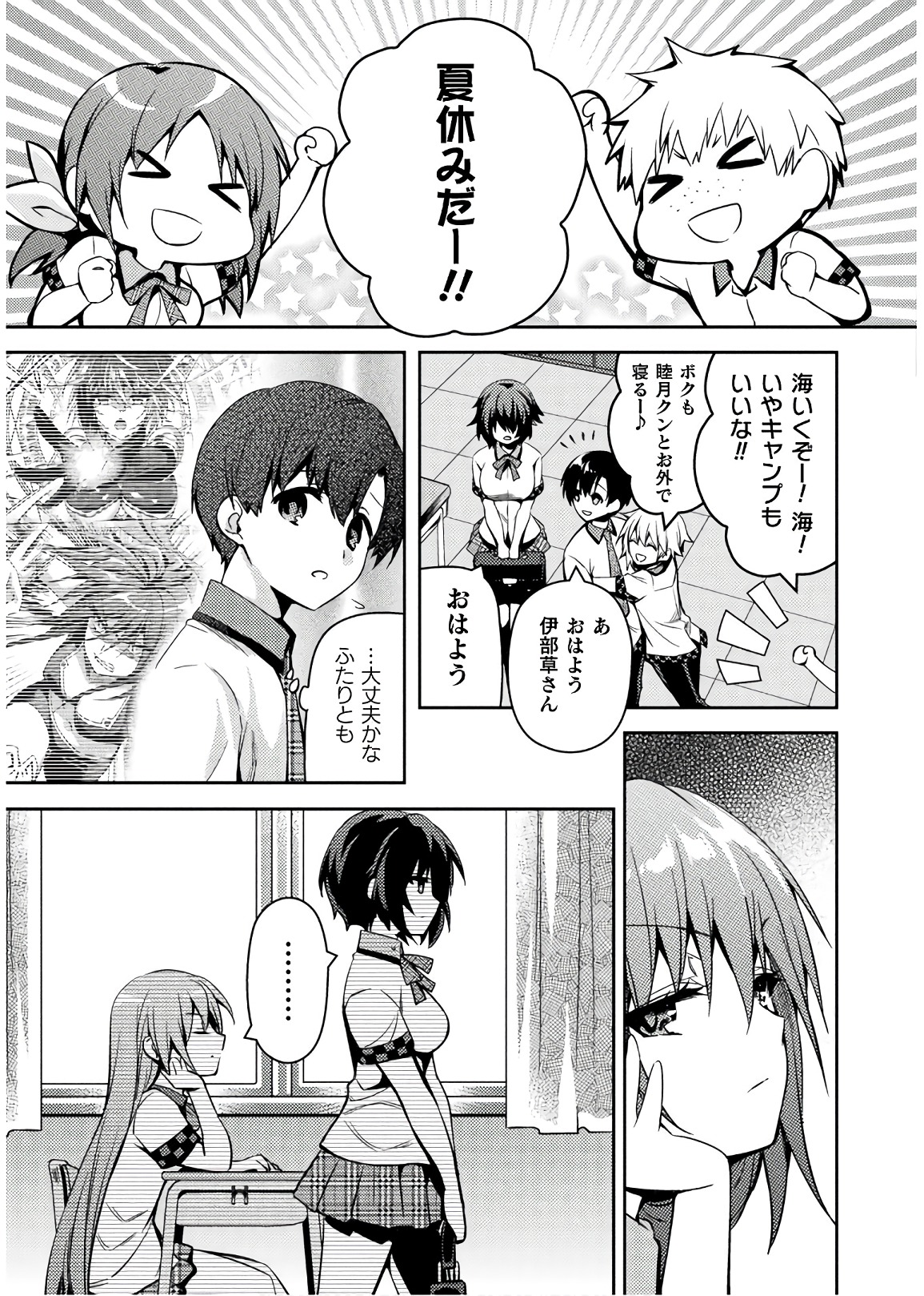 SHISHUNKI NA ADAM - EVIL EYES - raw - Chapter 33 - https://jpdd.ccdd.to/JPDD/shishunkinaadamevileyes/86500/kzmhmgoiioo.jpg