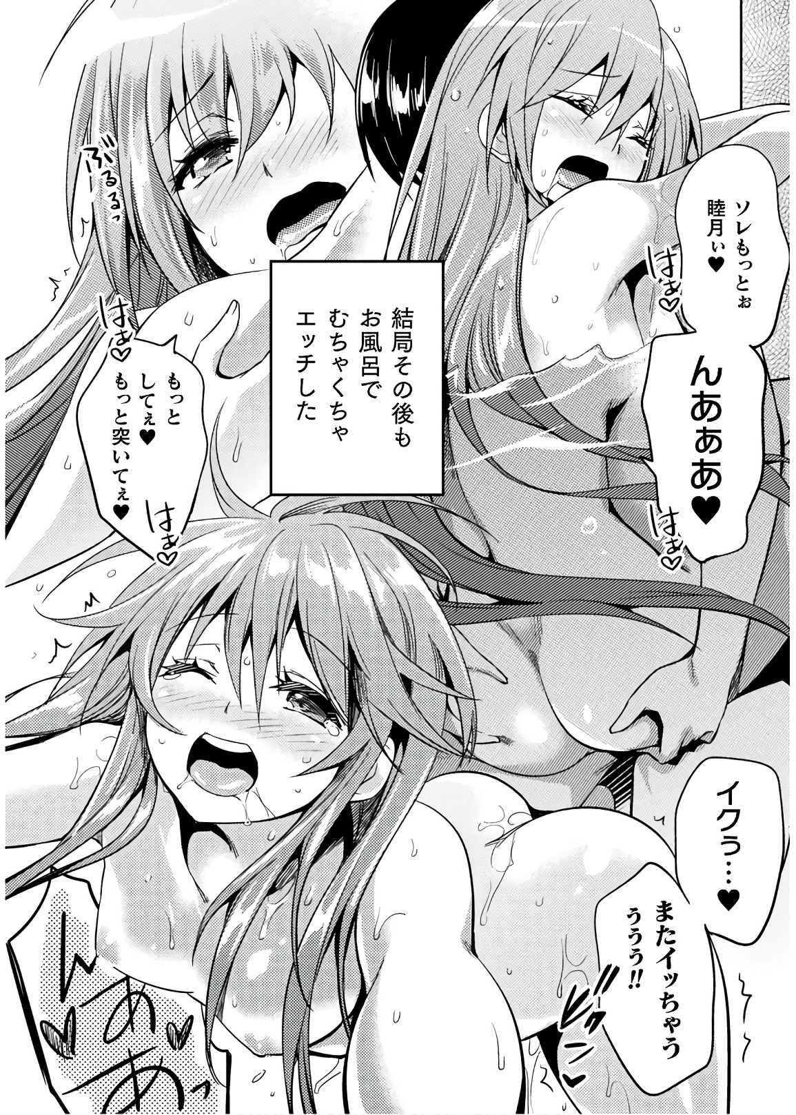 SHISHUNKI NA ADAM - EVIL EYES - raw - Chapter 33 - https://jpdd.ccdd.to/JPDD/shishunkinaadamevileyes/86500/lnqceegsqp3.jpg