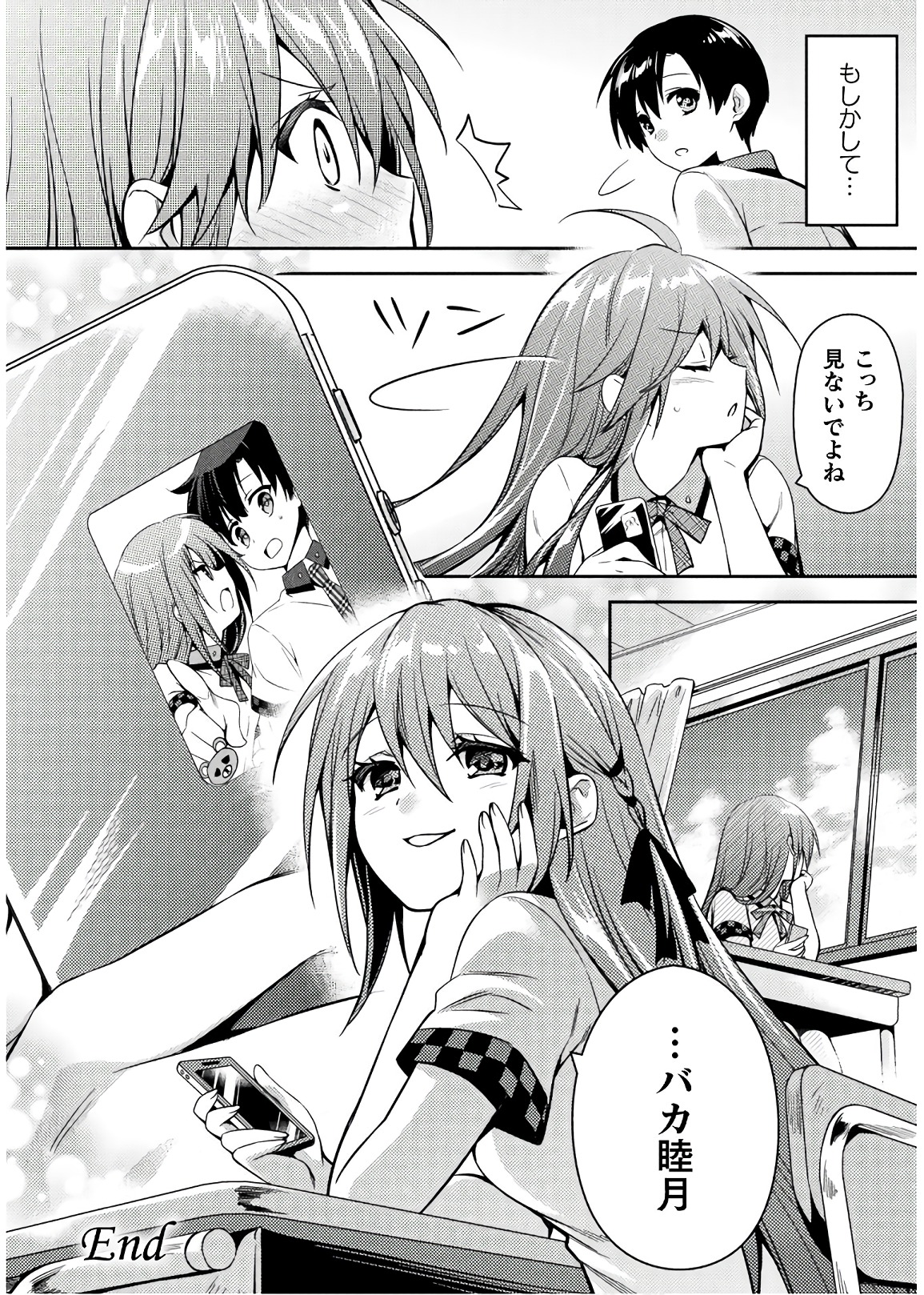 SHISHUNKI NA ADAM - EVIL EYES - raw - Chapter 33 - https://jpdd.ccdd.to/JPDD/shishunkinaadamevileyes/86500/ndne3e3vw1r.jpg
