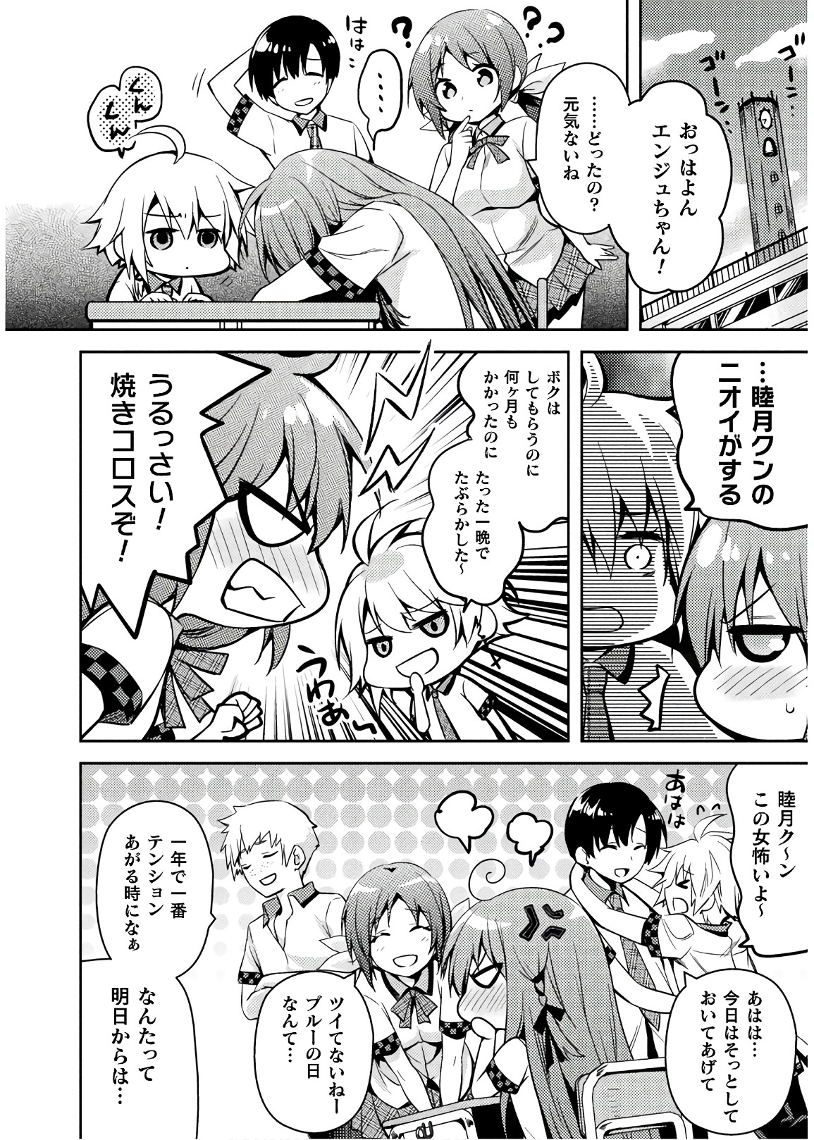 SHISHUNKI NA ADAM - EVIL EYES - raw - Chapter 33 - https://jpdd.ccdd.to/JPDD/shishunkinaadamevileyes/86500/wbgdbmy2ivt.jpg