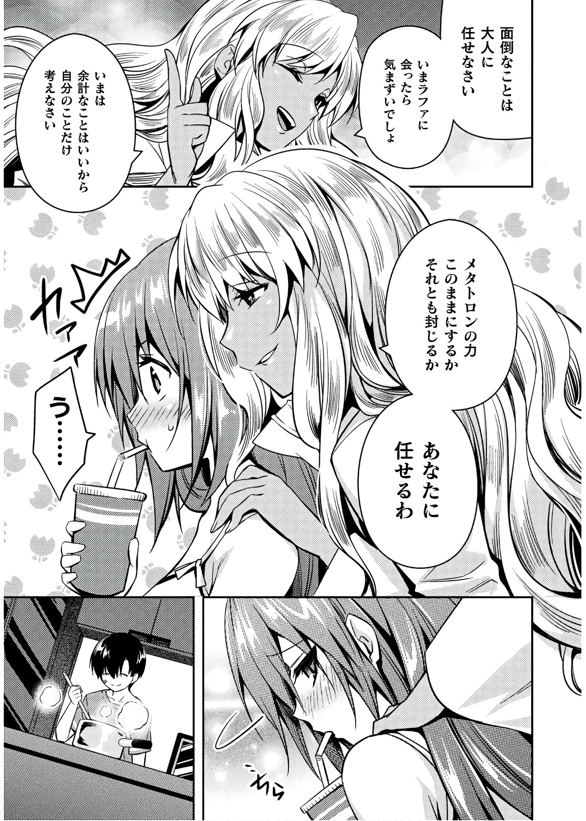 SHISHUNKI NA ADAM - EVIL EYES - raw - Chapter 32 - https://jpdd.ccdd.to/JPDD/shishunkinaadamevileyes/86501/0uggiwhhwkh.jpg