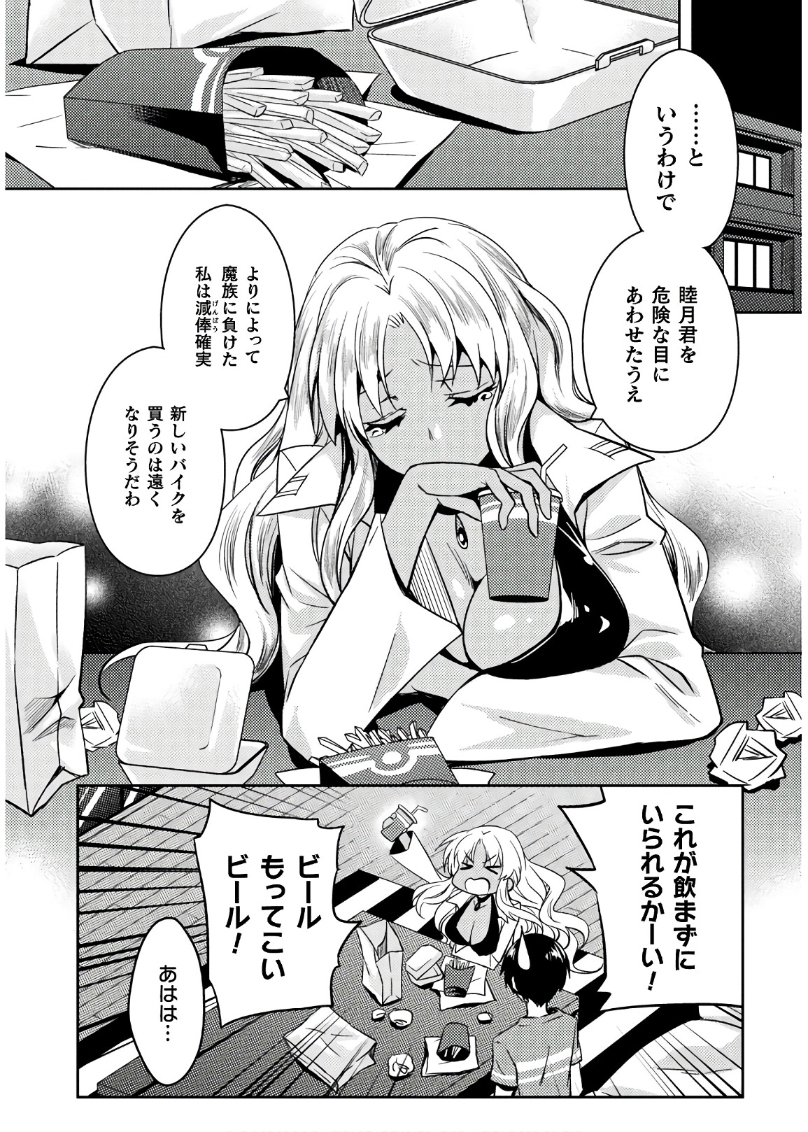SHISHUNKI NA ADAM - EVIL EYES - raw - Chapter 32 - https://jpdd.ccdd.to/JPDD/shishunkinaadamevileyes/86501/avtaaiwk322.jpg