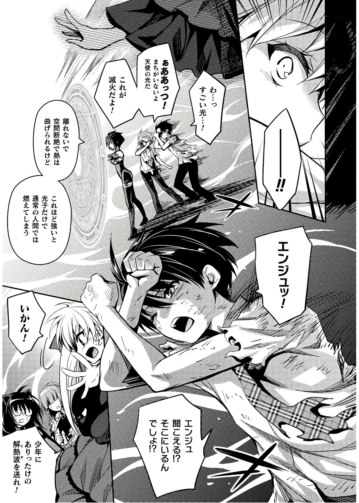 SHISHUNKI NA ADAM - EVIL EYES - raw - Chapter 32 - https://jpdd.ccdd.to/JPDD/shishunkinaadamevileyes/86501/cwfsas001as.jpg