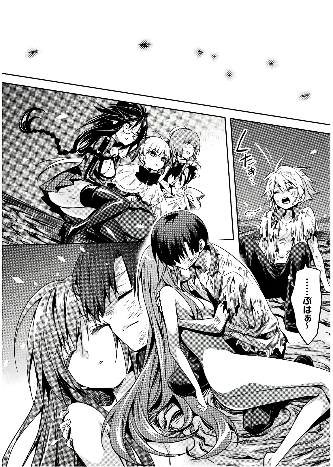 SHISHUNKI NA ADAM - EVIL EYES - raw - Chapter 32 - https://jpdd.ccdd.to/JPDD/shishunkinaadamevileyes/86501/elmkennltkd.jpg
