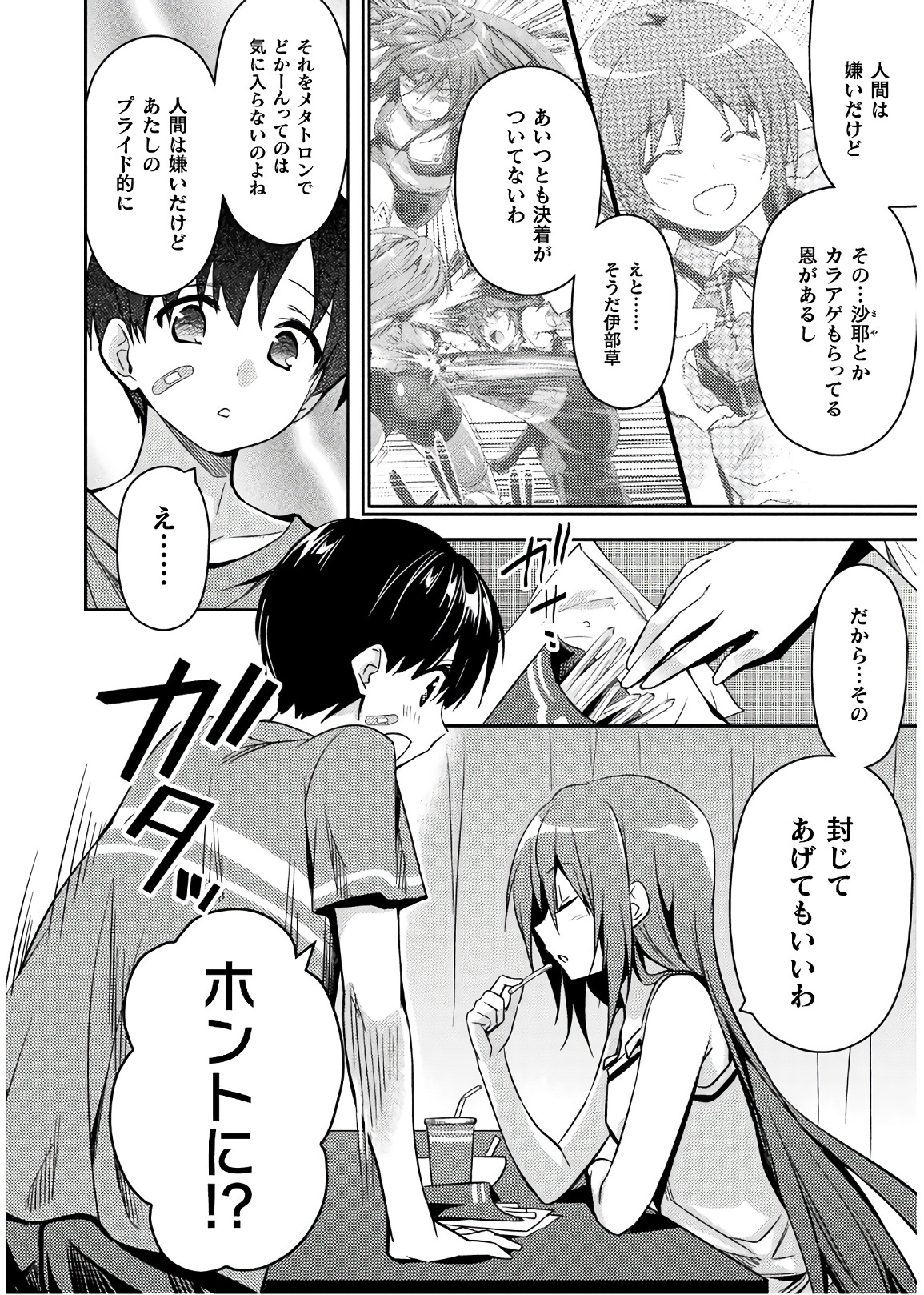 SHISHUNKI NA ADAM - EVIL EYES - raw - Chapter 32 - https://jpdd.ccdd.to/JPDD/shishunkinaadamevileyes/86501/ippyrrve1bc.jpg