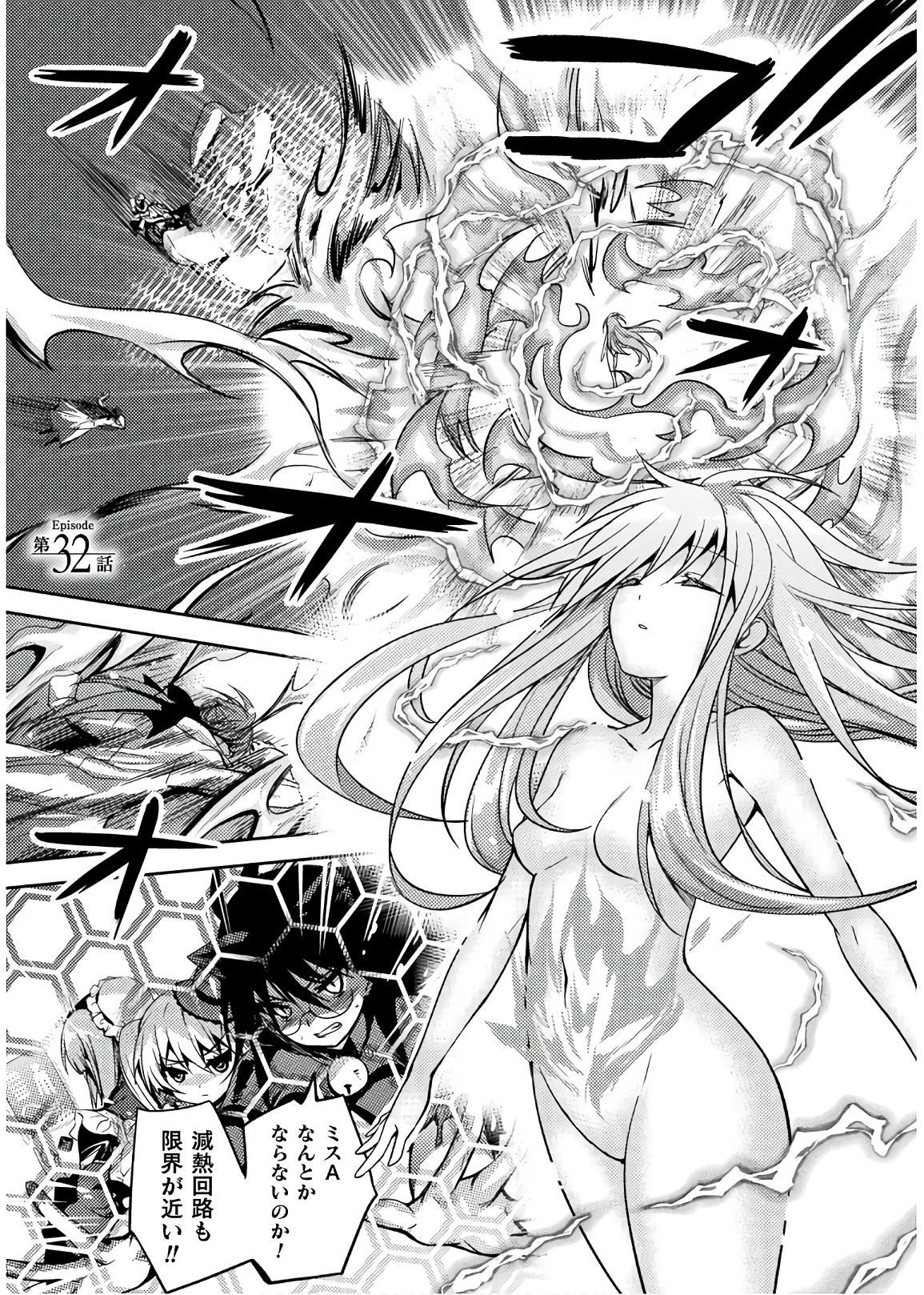 SHISHUNKI NA ADAM - EVIL EYES - raw - Chapter 32 - https://jpdd.ccdd.to/JPDD/shishunkinaadamevileyes/86501/kyo5qgcpin3.jpg