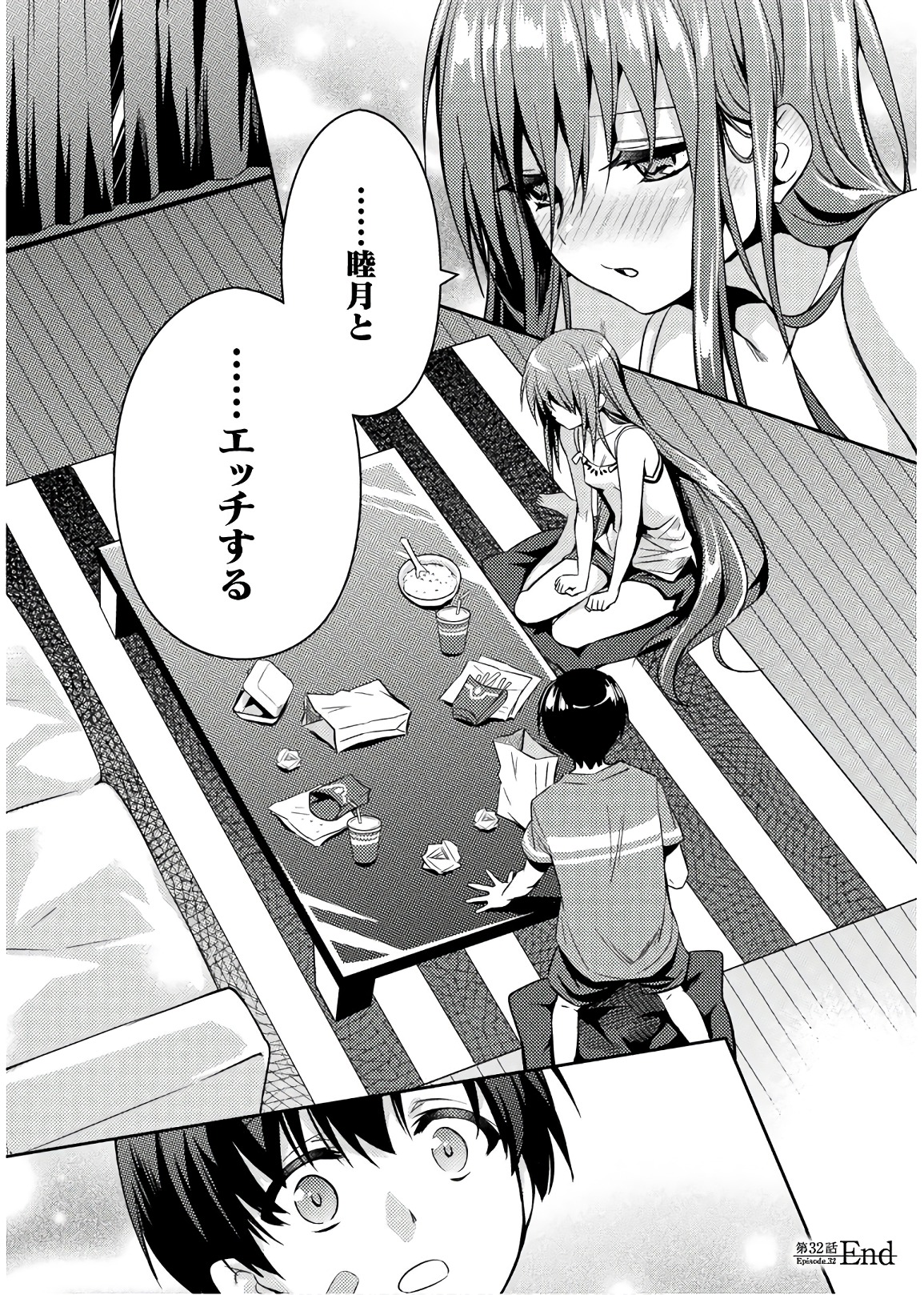 SHISHUNKI NA ADAM - EVIL EYES - raw - Chapter 32 - https://jpdd.ccdd.to/JPDD/shishunkinaadamevileyes/86501/le0kfwlfj1i.jpg