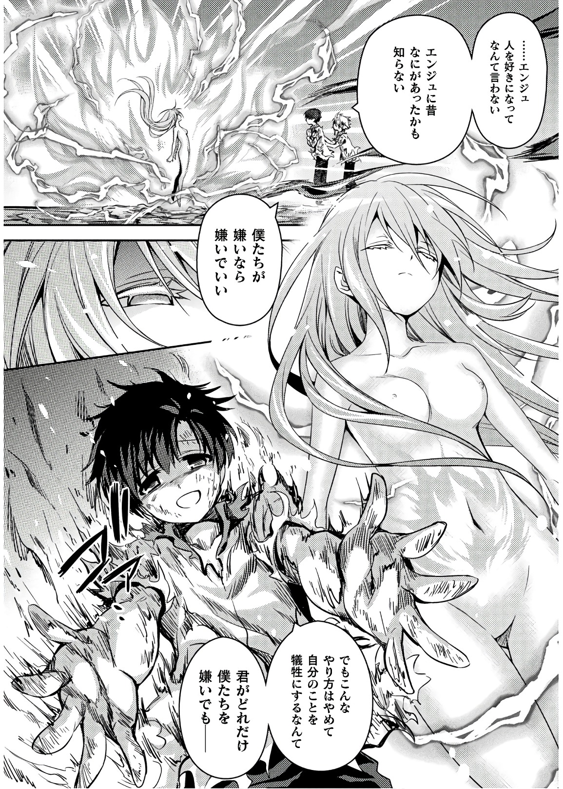 SHISHUNKI NA ADAM - EVIL EYES - raw - Chapter 32 - https://jpdd.ccdd.to/JPDD/shishunkinaadamevileyes/86501/mmwzdfnkrj1.jpg