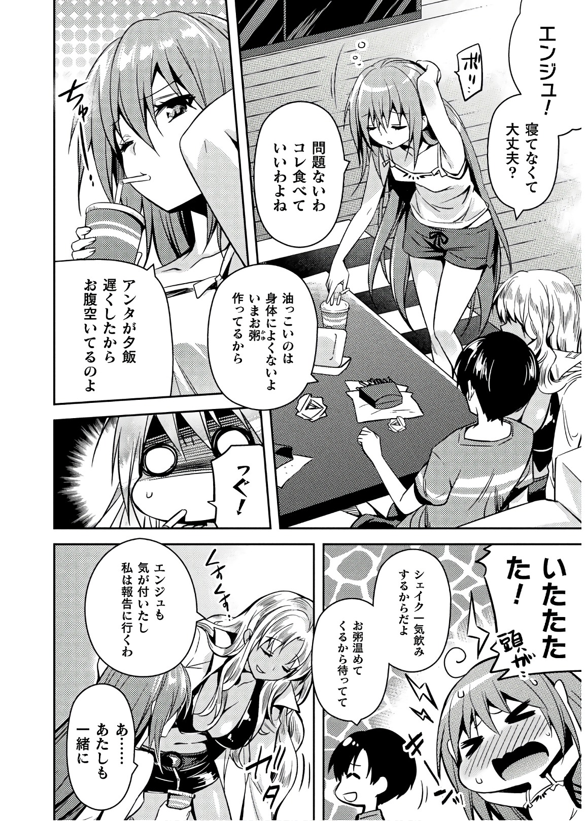 SHISHUNKI NA ADAM - EVIL EYES - raw - Chapter 32 - https://jpdd.ccdd.to/JPDD/shishunkinaadamevileyes/86501/nntn333m1jx.jpg