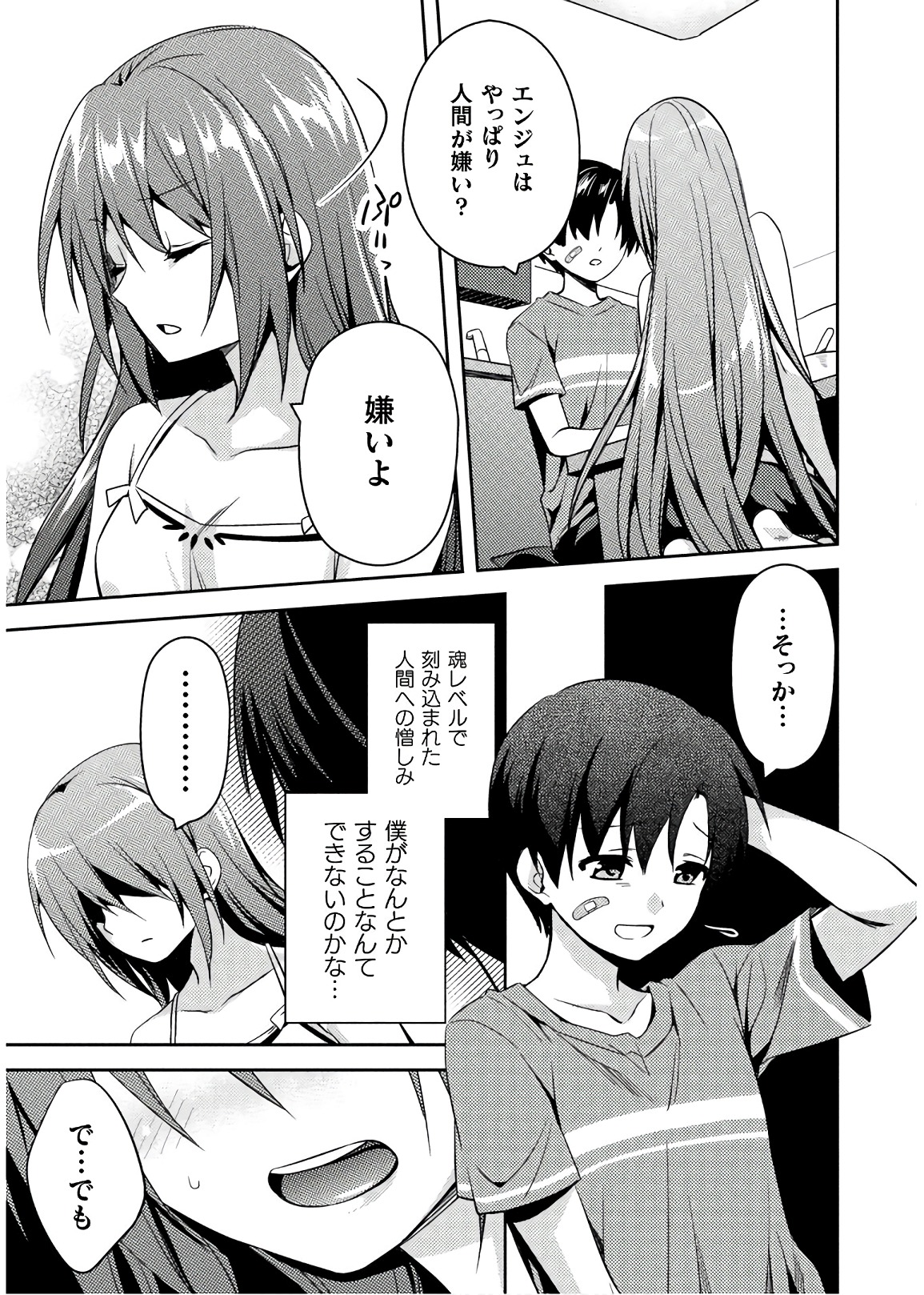 SHISHUNKI NA ADAM - EVIL EYES - raw - Chapter 32 - https://jpdd.ccdd.to/JPDD/shishunkinaadamevileyes/86501/r01ltfmo4rx.jpg