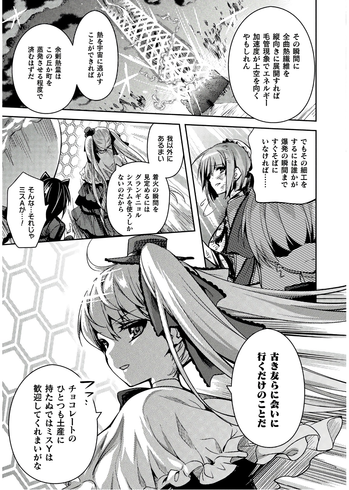 SHISHUNKI NA ADAM - EVIL EYES - raw - Chapter 32 - https://jpdd.ccdd.to/JPDD/shishunkinaadamevileyes/86501/rh1icp11uc2.jpg