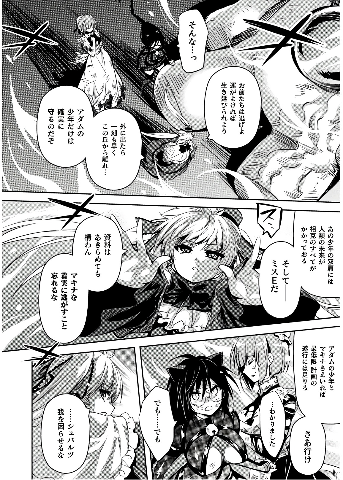 SHISHUNKI NA ADAM - EVIL EYES - raw - Chapter 32 - https://jpdd.ccdd.to/JPDD/shishunkinaadamevileyes/86501/rxp4qadb0v2.jpg