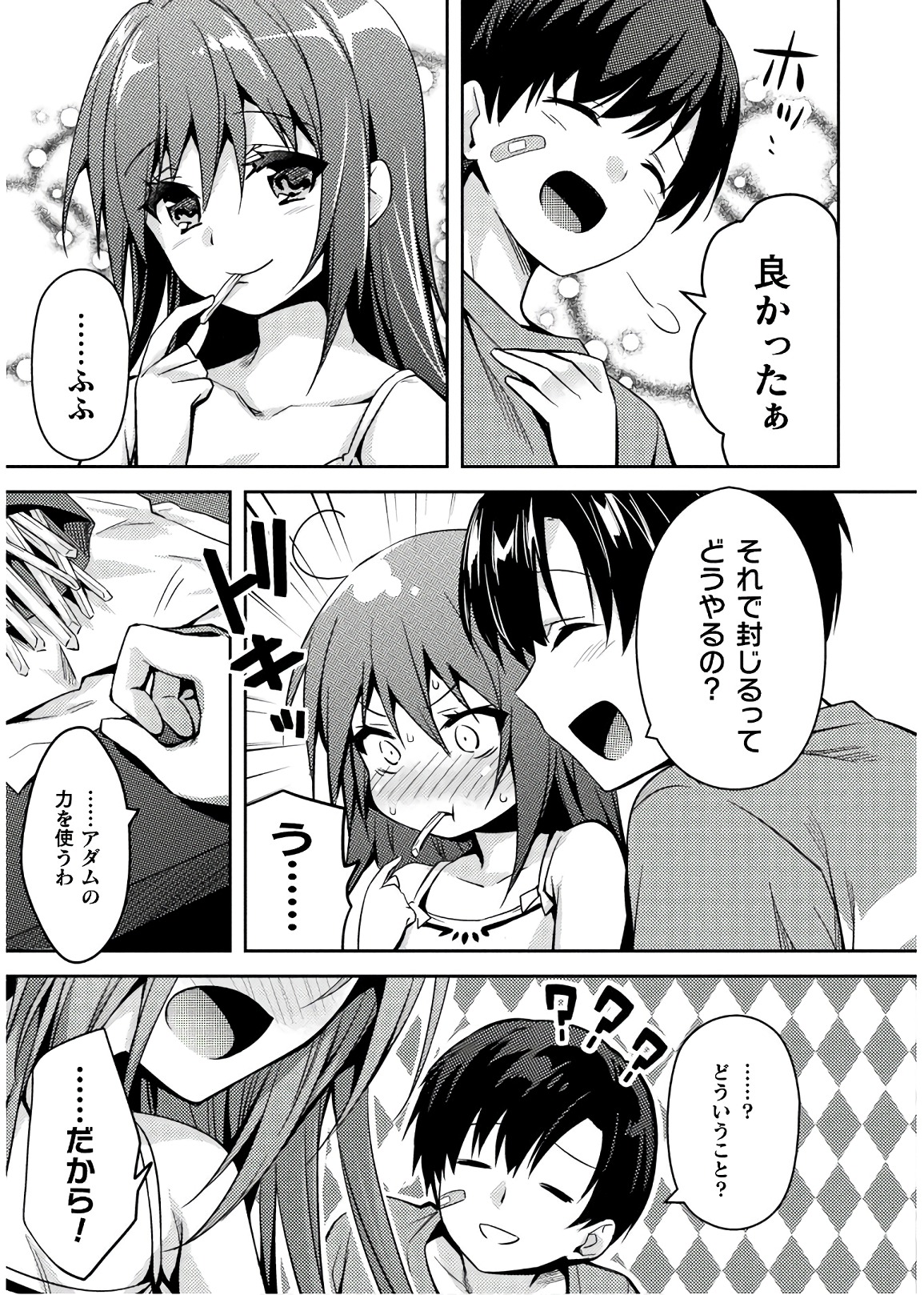 SHISHUNKI NA ADAM - EVIL EYES - raw - Chapter 32 - https://jpdd.ccdd.to/JPDD/shishunkinaadamevileyes/86501/s230trlashu.jpg
