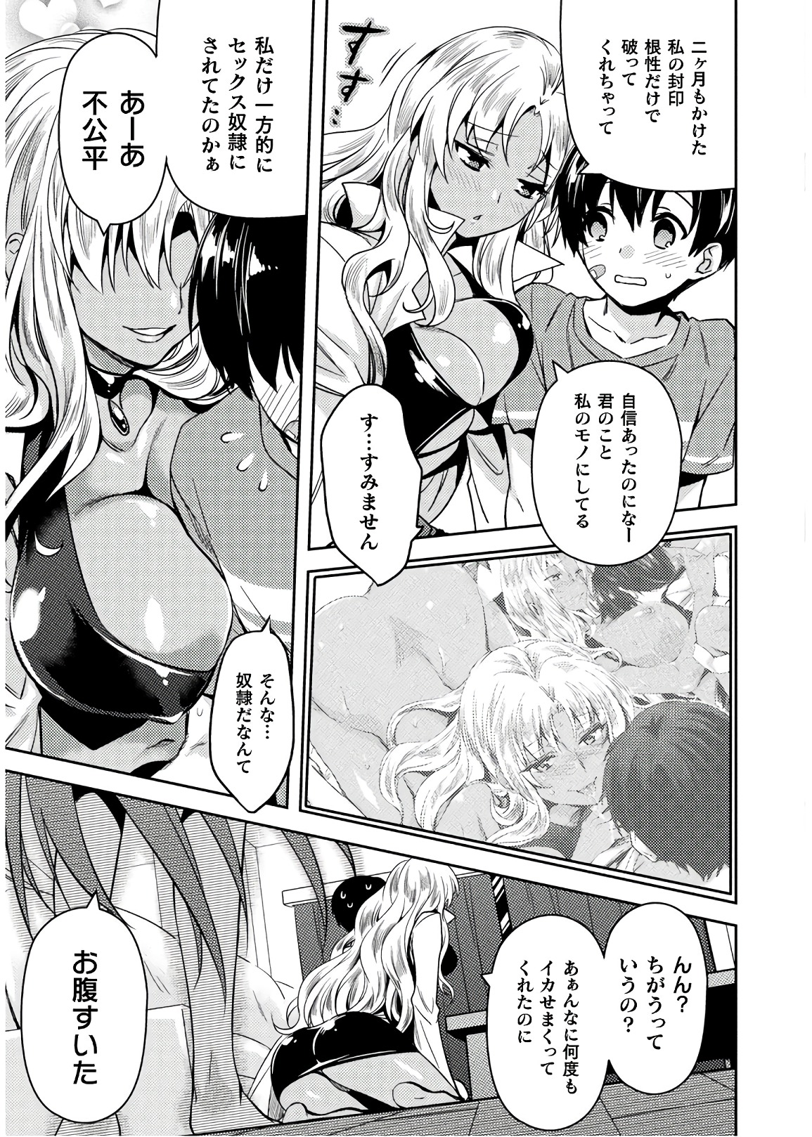 SHISHUNKI NA ADAM - EVIL EYES - raw - Chapter 32 - https://jpdd.ccdd.to/JPDD/shishunkinaadamevileyes/86501/s5u2nqeetbf.jpg