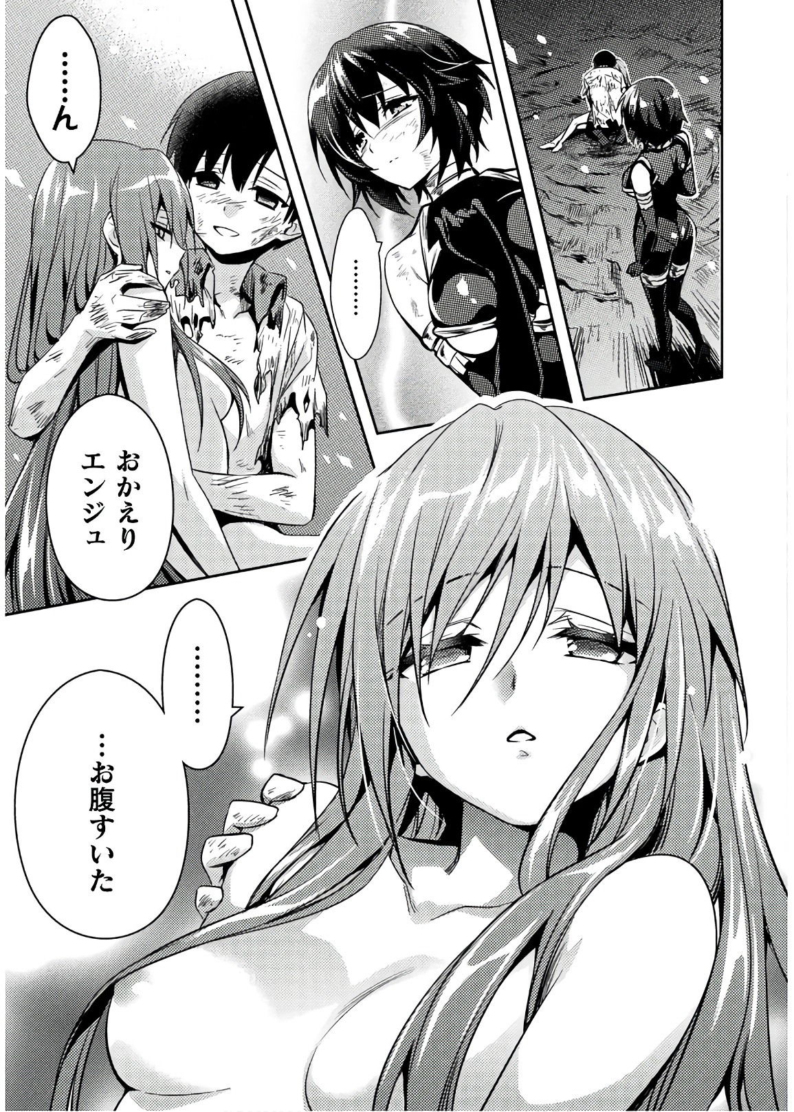 SHISHUNKI NA ADAM - EVIL EYES - raw - Chapter 32 - https://jpdd.ccdd.to/JPDD/shishunkinaadamevileyes/86501/udlxaprbvcc.jpg