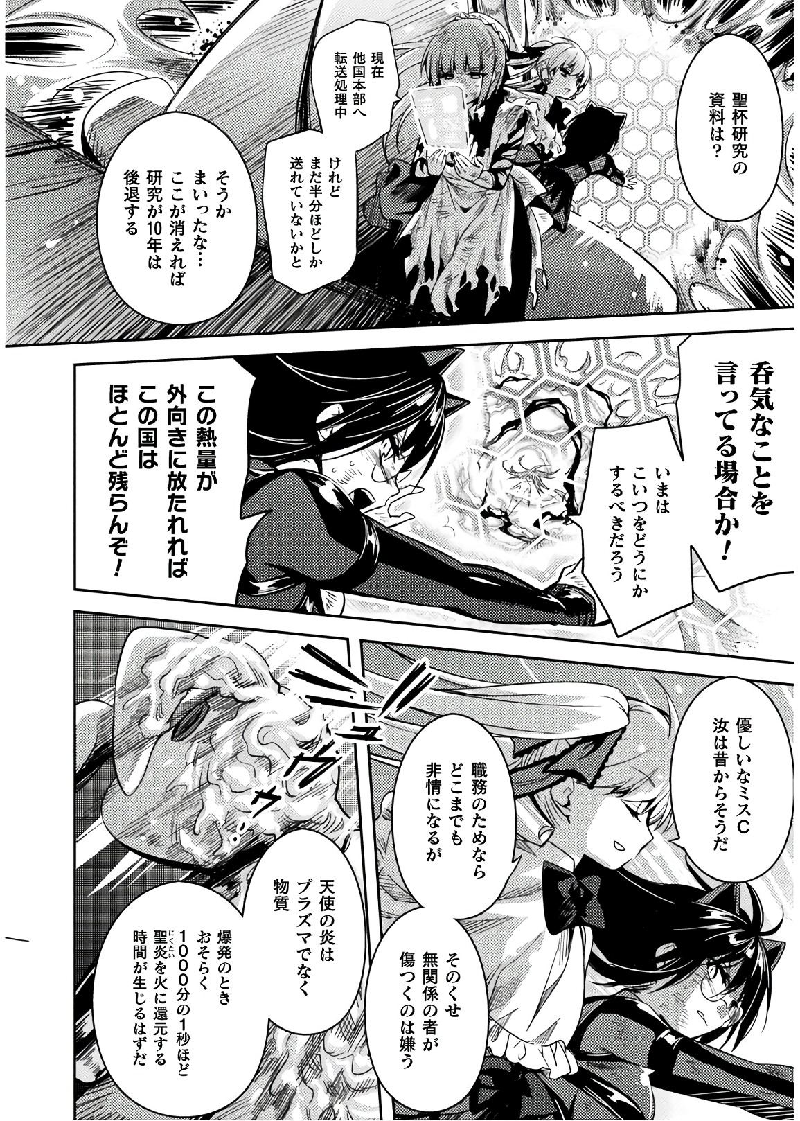 SHISHUNKI NA ADAM - EVIL EYES - raw - Chapter 32 - https://jpdd.ccdd.to/JPDD/shishunkinaadamevileyes/86501/v55zlnd5lbp.jpg