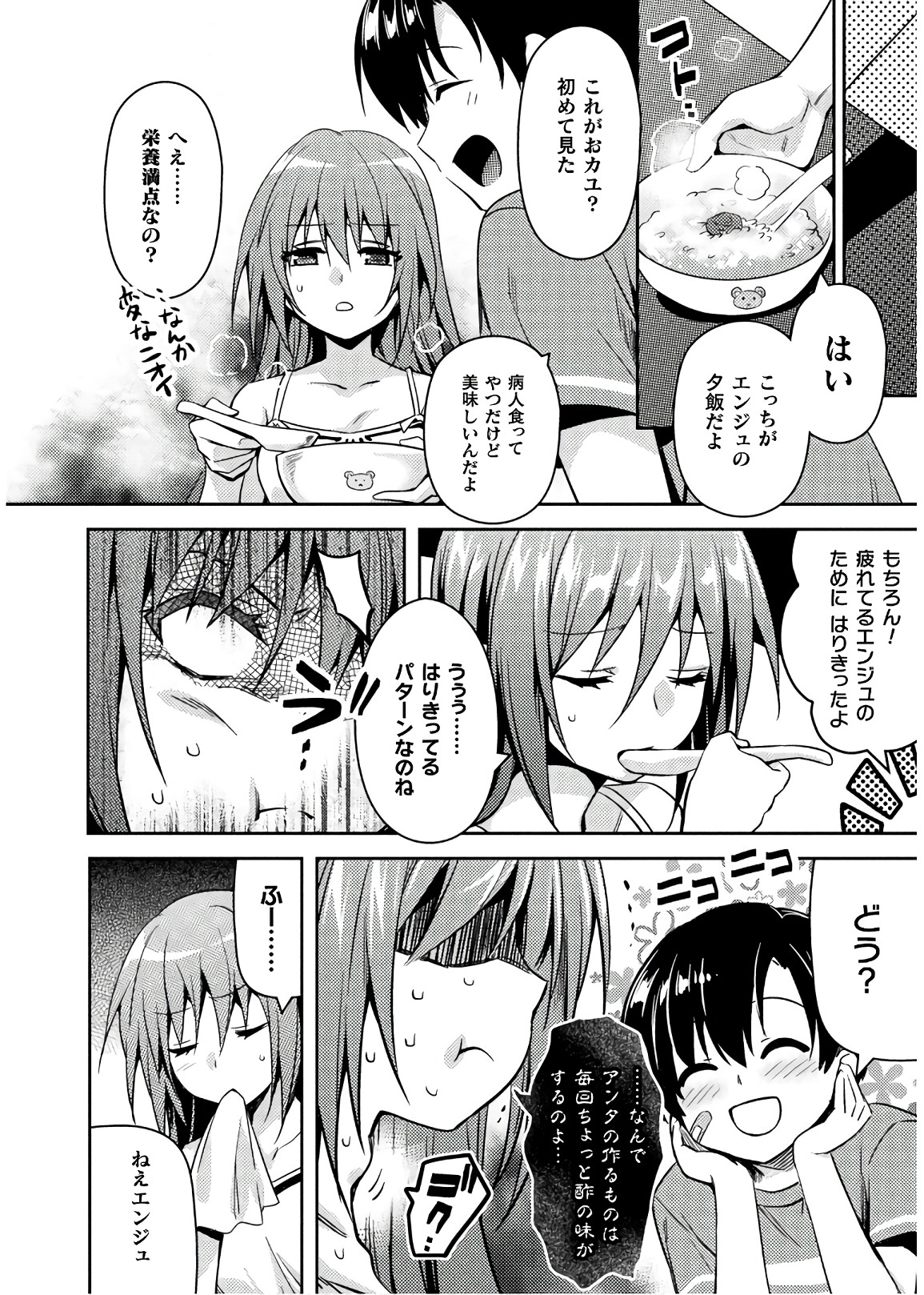 SHISHUNKI NA ADAM - EVIL EYES - raw - Chapter 32 - https://jpdd.ccdd.to/JPDD/shishunkinaadamevileyes/86501/xolu4jtoqpf.jpg