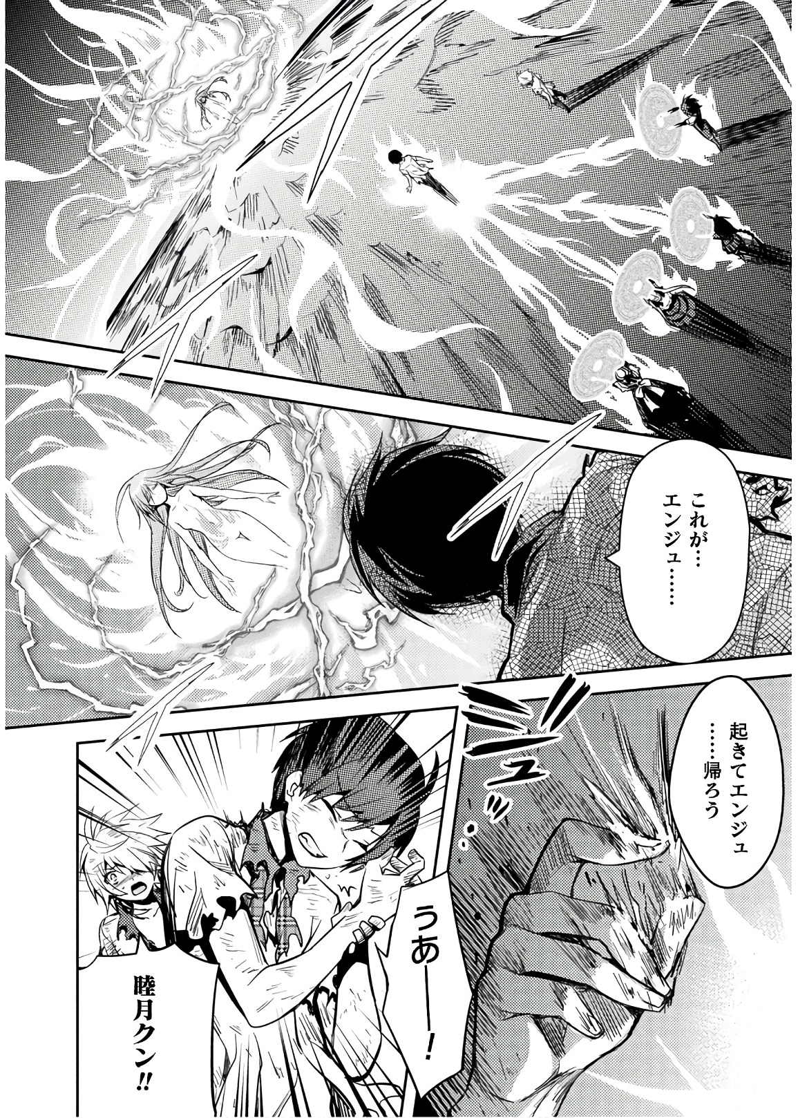 SHISHUNKI NA ADAM - EVIL EYES - raw - Chapter 32 - https://jpdd.ccdd.to/JPDD/shishunkinaadamevileyes/86501/yfguc3w00kl.jpg