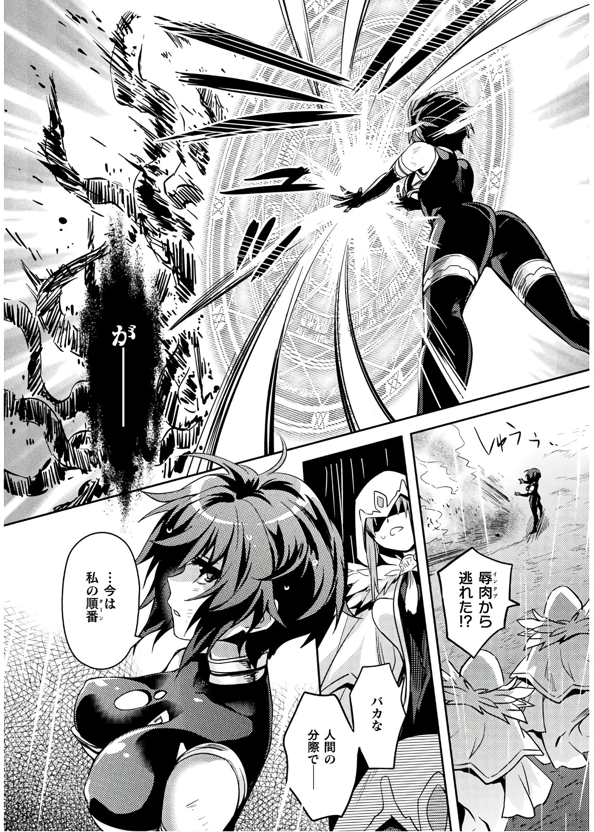 SHISHUNKI NA ADAM - EVIL EYES - raw - Chapter 31 - https://jpdd.ccdd.to/JPDD/shishunkinaadamevileyes/86502/3wkoloissab.jpg