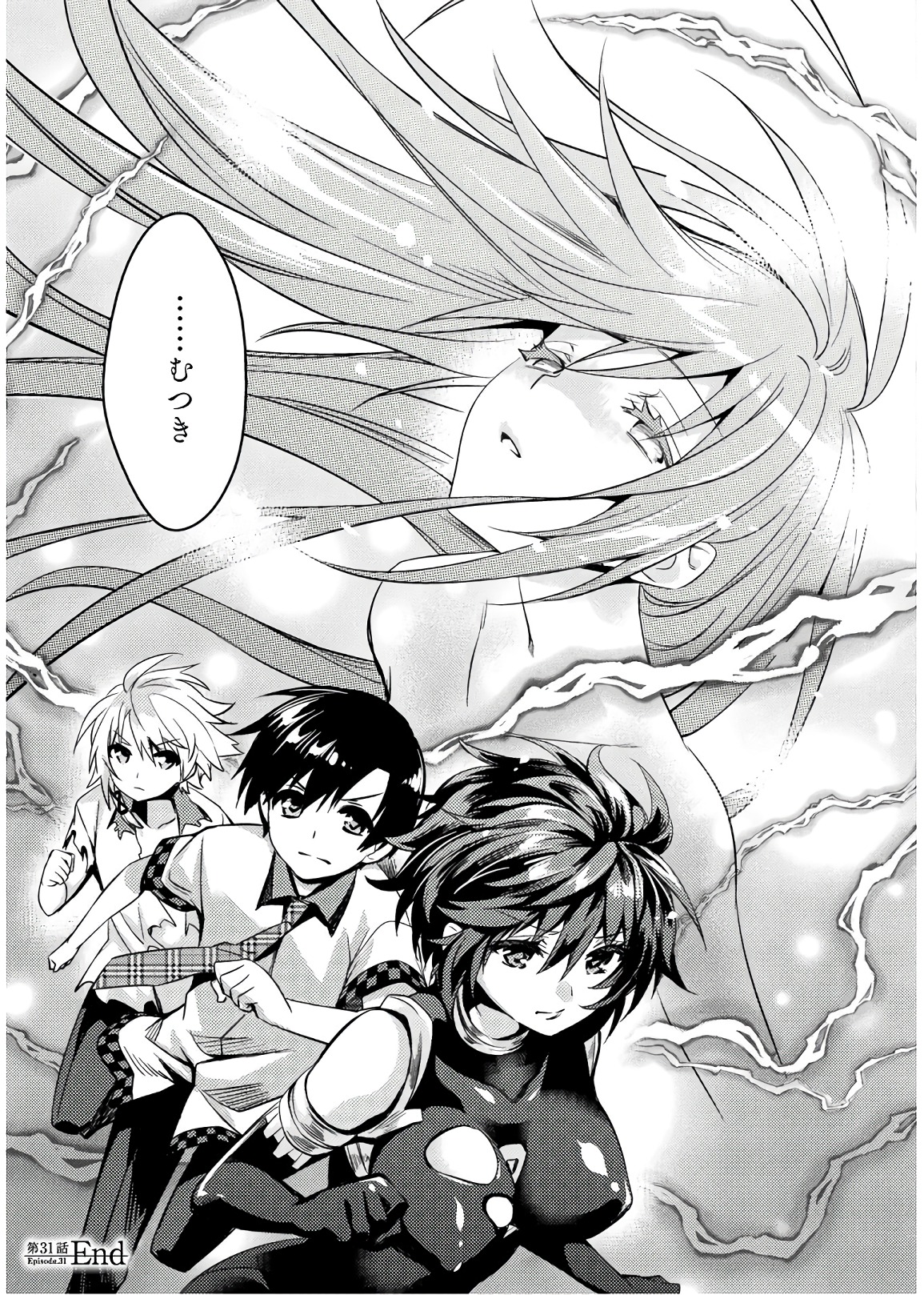 SHISHUNKI NA ADAM - EVIL EYES - raw - Chapter 31 - https://jpdd.ccdd.to/JPDD/shishunkinaadamevileyes/86502/ddfdnkilqbw.jpg