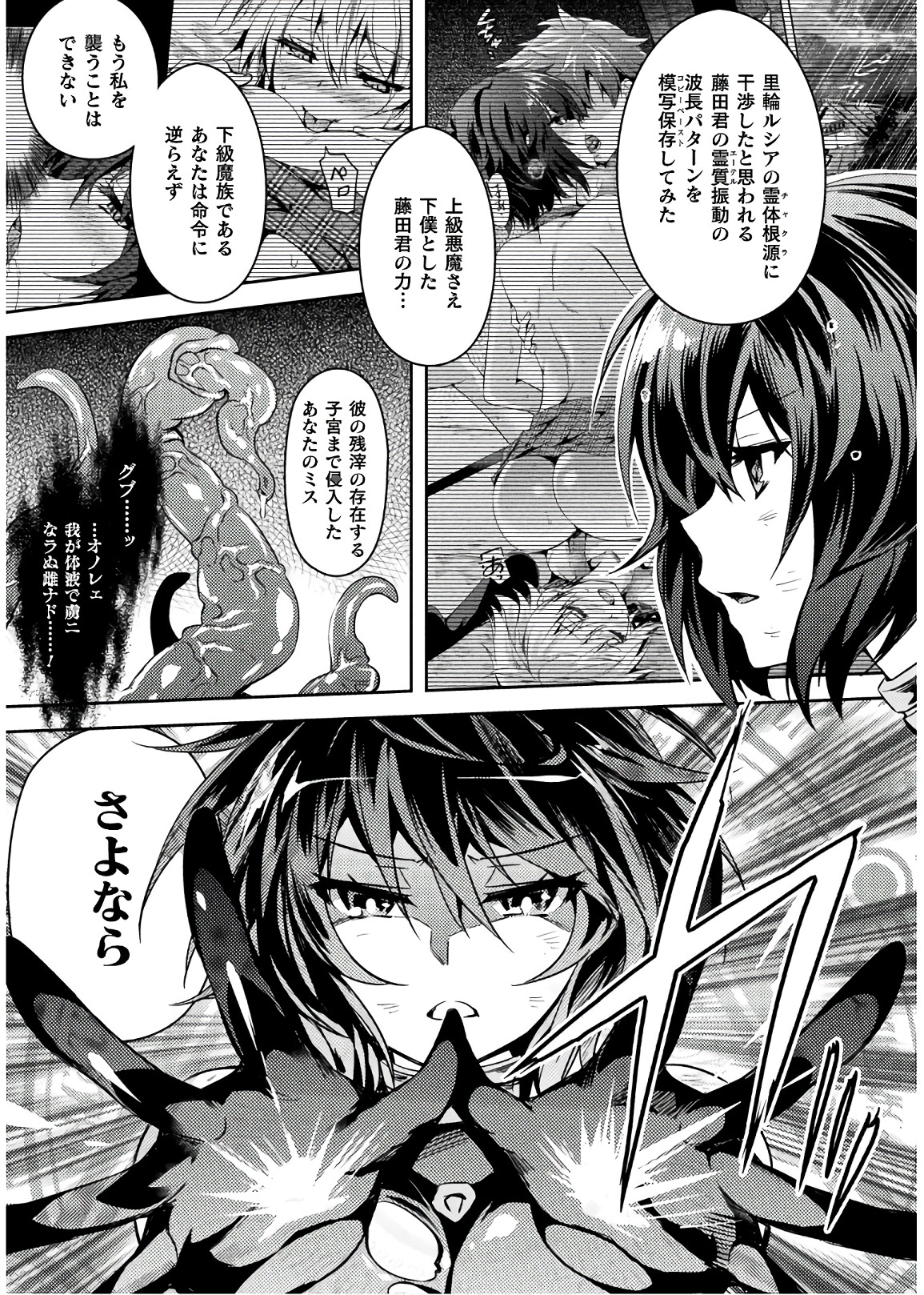 SHISHUNKI NA ADAM - EVIL EYES - raw - Chapter 31 - https://jpdd.ccdd.to/JPDD/shishunkinaadamevileyes/86502/fjvcxj4wkz2.jpg