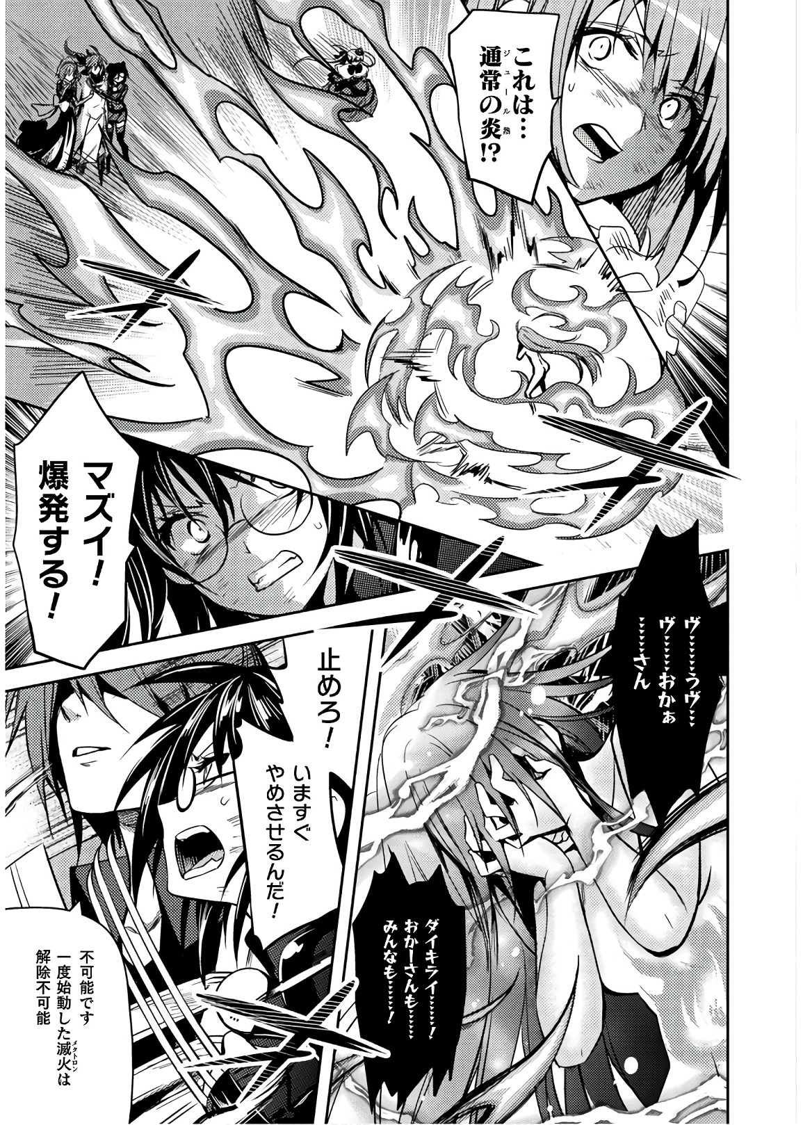 SHISHUNKI NA ADAM - EVIL EYES - raw - Chapter 31 - https://jpdd.ccdd.to/JPDD/shishunkinaadamevileyes/86502/irzeqb4iz5u.jpg