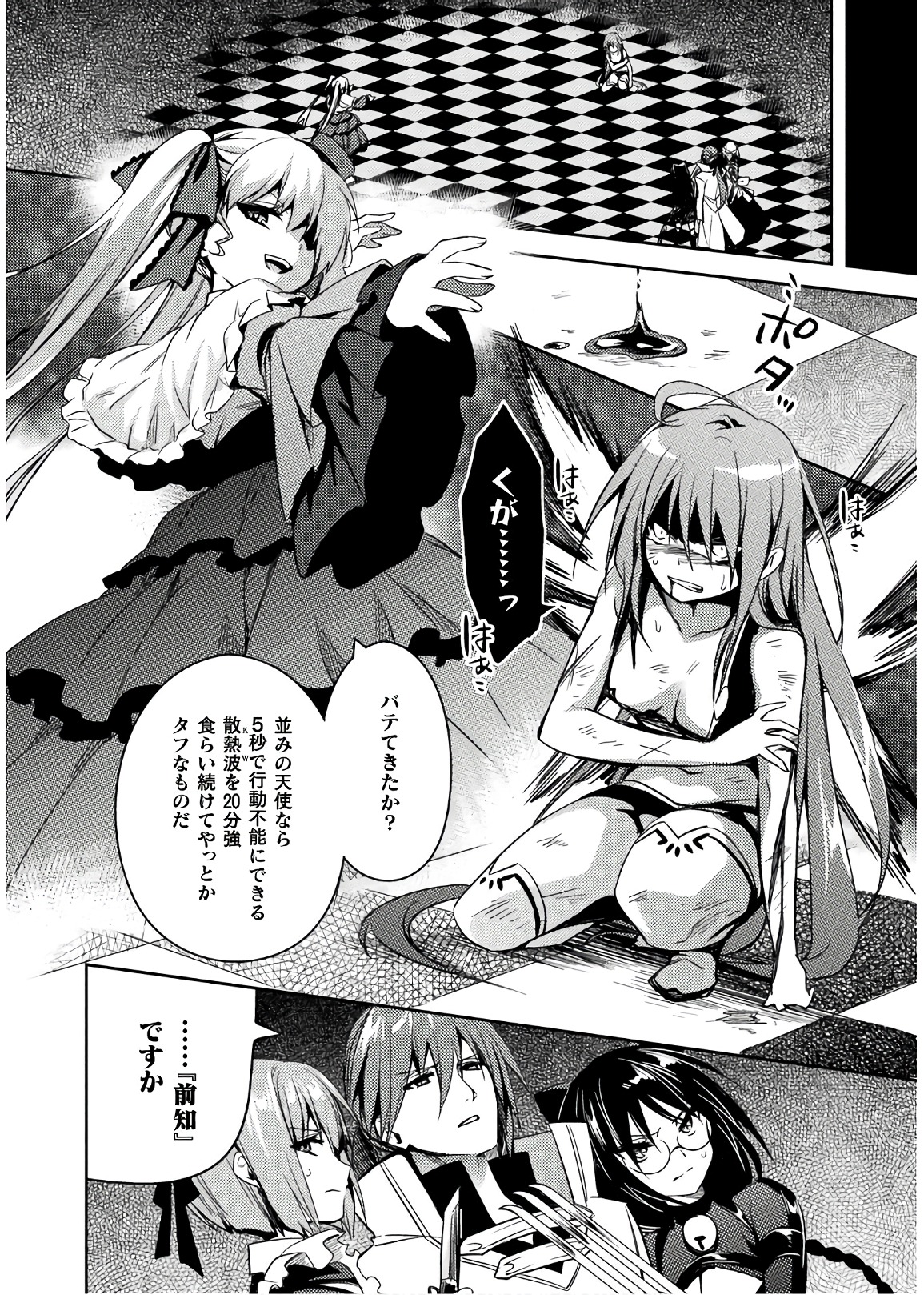 SHISHUNKI NA ADAM - EVIL EYES - raw - Chapter 31 - https://jpdd.ccdd.to/JPDD/shishunkinaadamevileyes/86502/jz52eoa2ejk.jpg