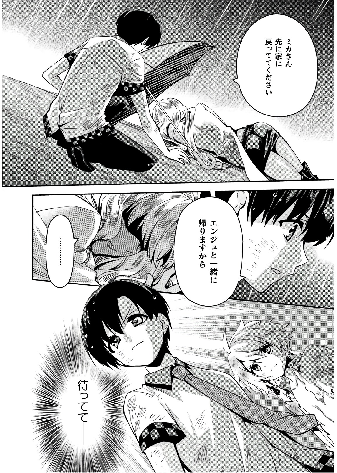 SHISHUNKI NA ADAM - EVIL EYES - raw - Chapter 31 - https://jpdd.ccdd.to/JPDD/shishunkinaadamevileyes/86502/nges5ncqkvl.jpg