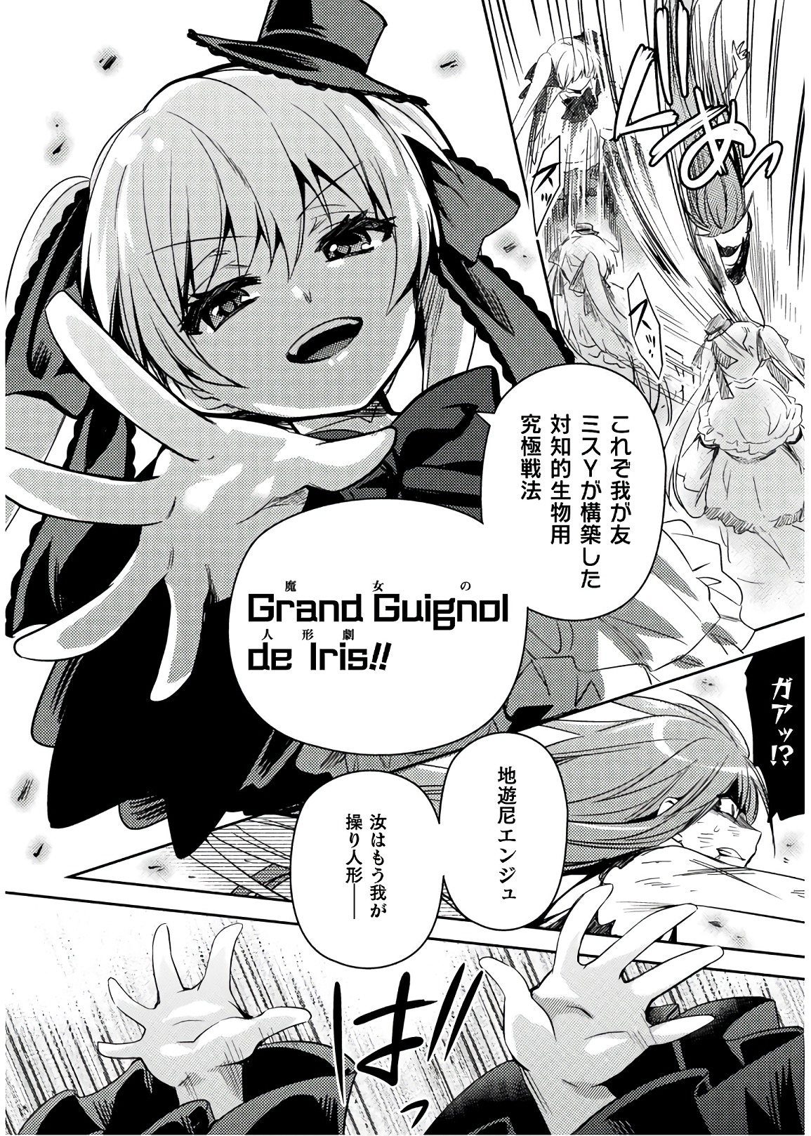 SHISHUNKI NA ADAM - EVIL EYES - raw - Chapter 31 - https://jpdd.ccdd.to/JPDD/shishunkinaadamevileyes/86502/oitycqldn5e.jpg