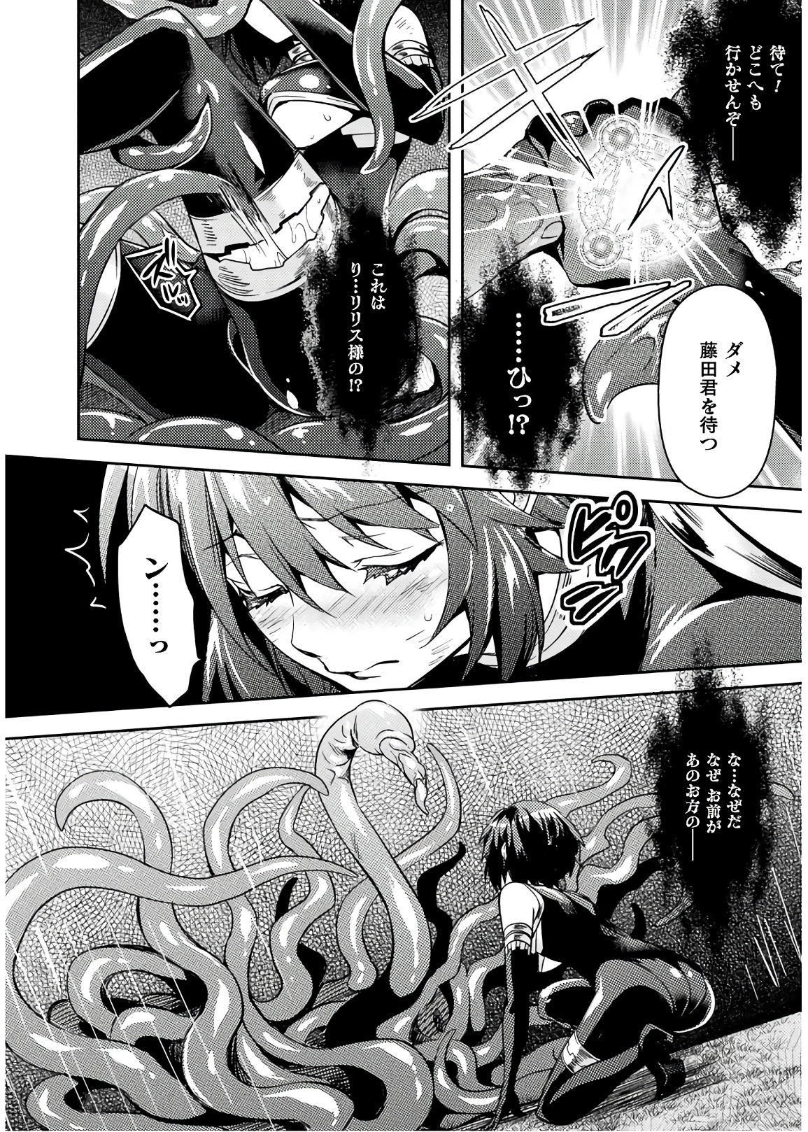 SHISHUNKI NA ADAM - EVIL EYES - raw - Chapter 31 - https://jpdd.ccdd.to/JPDD/shishunkinaadamevileyes/86502/phfkareqow3.jpg