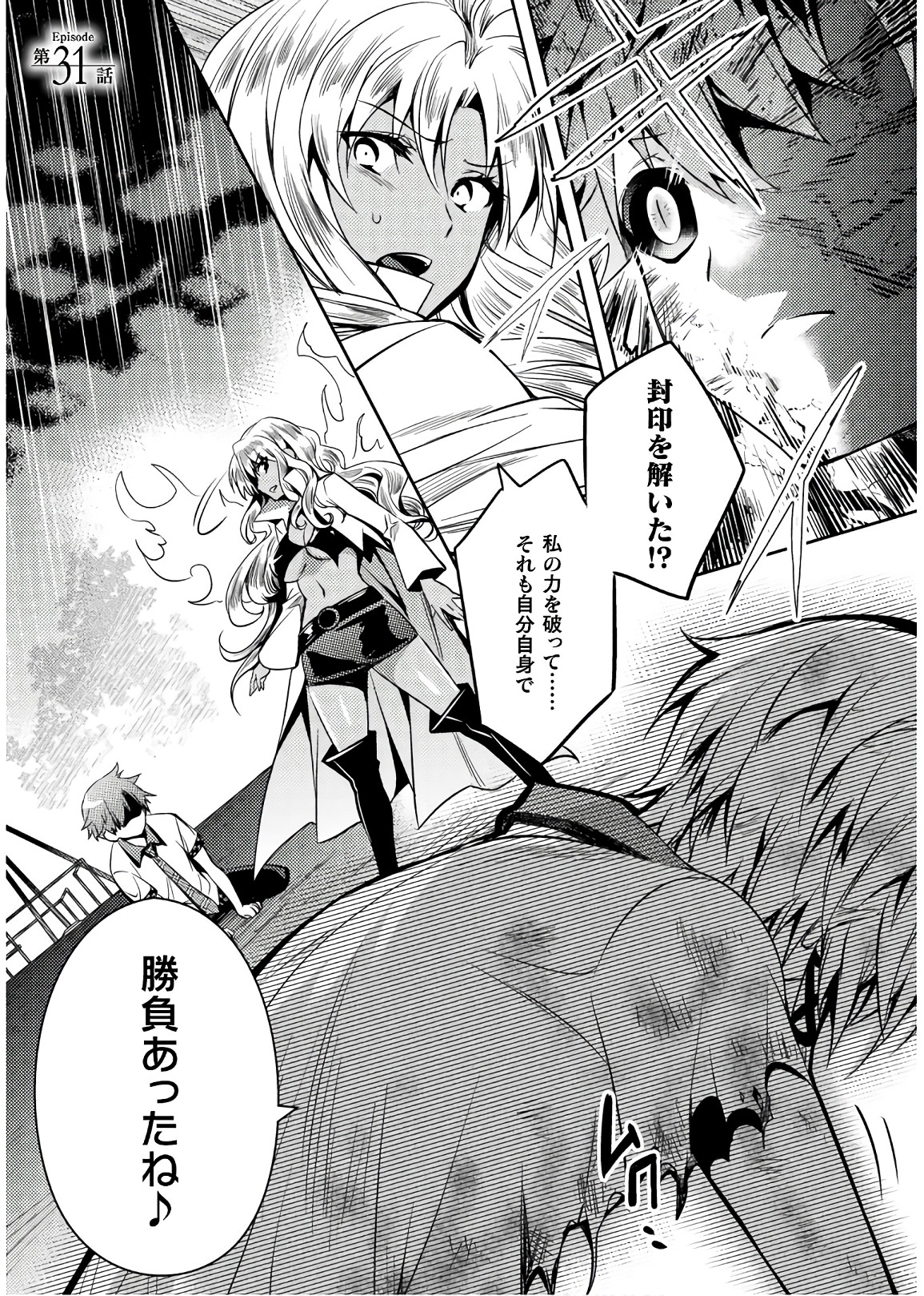 SHISHUNKI NA ADAM - EVIL EYES - raw - Chapter 31 - https://jpdd.ccdd.to/JPDD/shishunkinaadamevileyes/86502/phkqov5ewrj.jpg