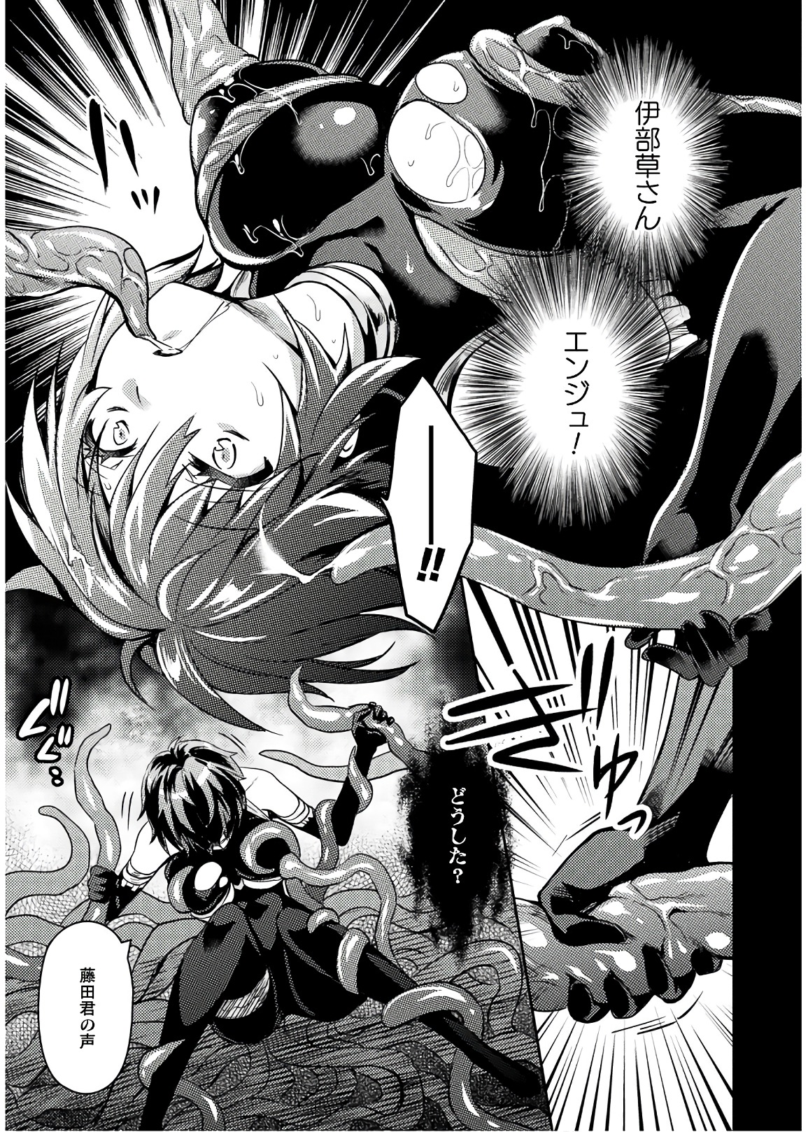 SHISHUNKI NA ADAM - EVIL EYES - raw - Chapter 31 - https://jpdd.ccdd.to/JPDD/shishunkinaadamevileyes/86502/q2nuxefh5q5.jpg