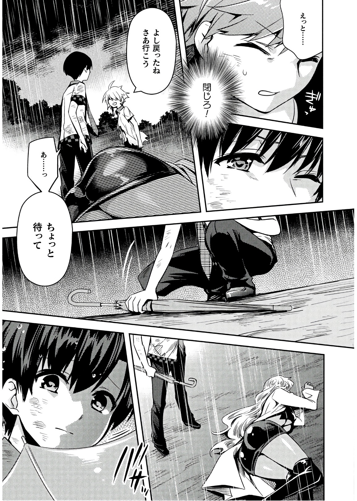 SHISHUNKI NA ADAM - EVIL EYES - raw - Chapter 31 - https://jpdd.ccdd.to/JPDD/shishunkinaadamevileyes/86502/th3g0vzvptr.jpg