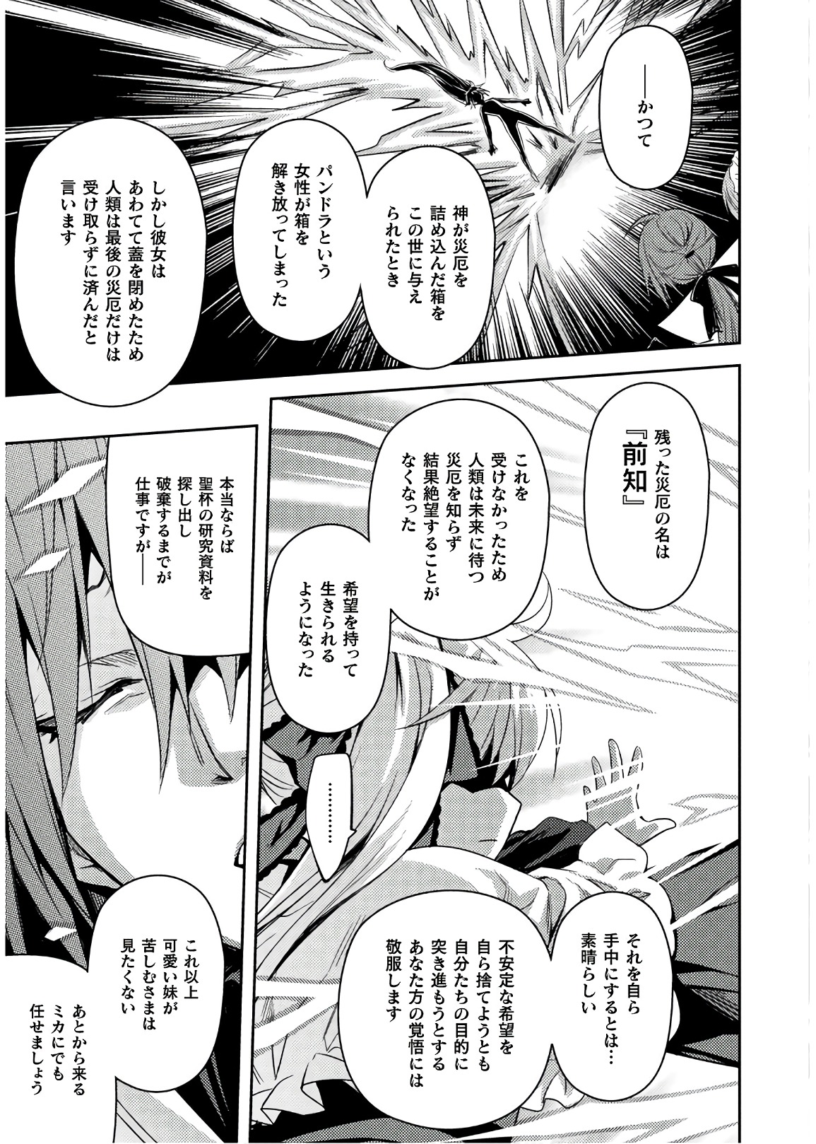 SHISHUNKI NA ADAM - EVIL EYES - raw - Chapter 31 - https://jpdd.ccdd.to/JPDD/shishunkinaadamevileyes/86502/x0pvmnzobl0.jpg