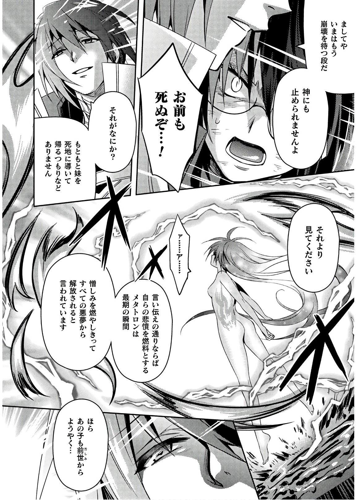 SHISHUNKI NA ADAM - EVIL EYES - raw - Chapter 31 - https://jpdd.ccdd.to/JPDD/shishunkinaadamevileyes/86502/xr5c42q4ss4.jpg