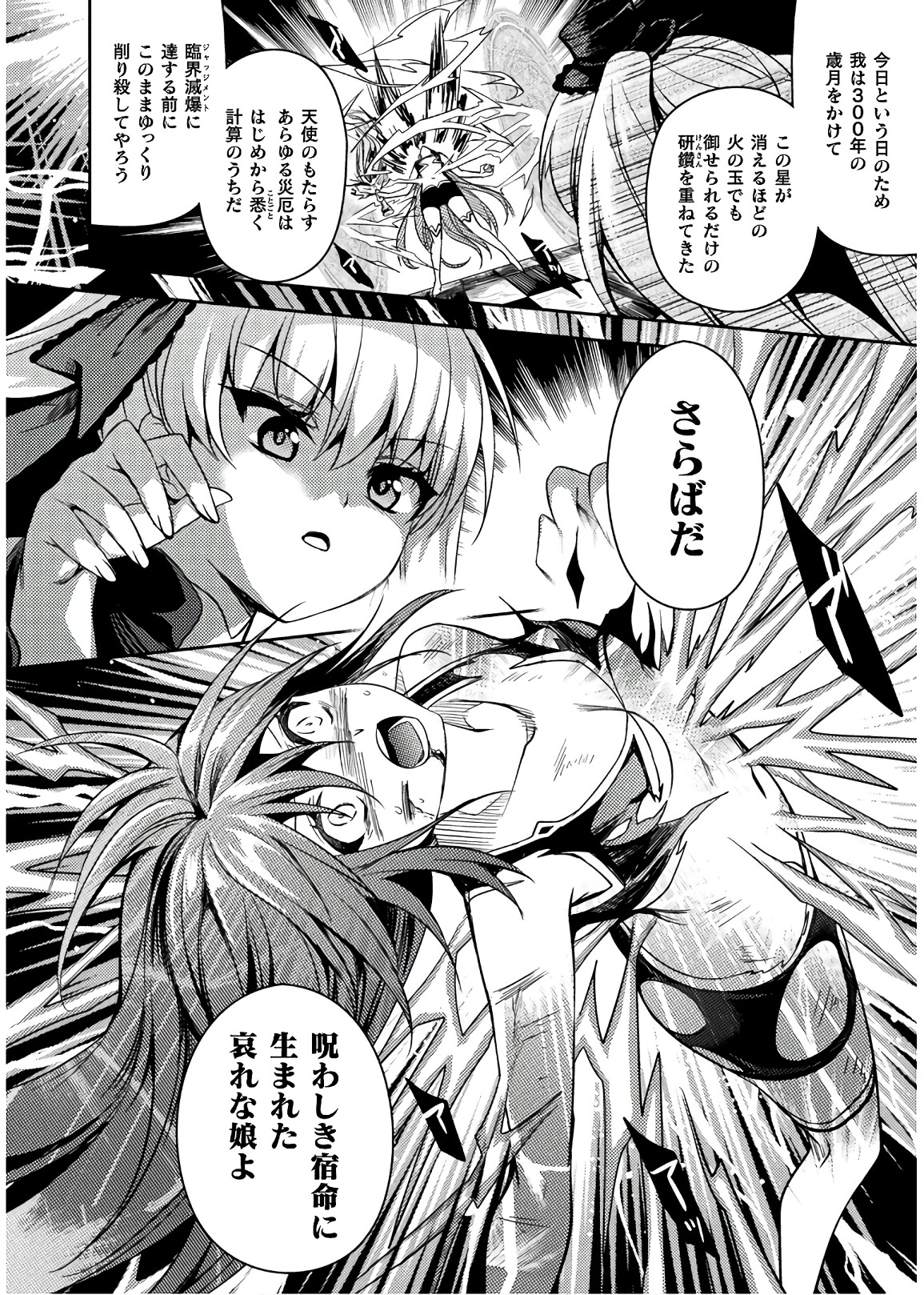 SHISHUNKI NA ADAM - EVIL EYES - raw - Chapter 30 - https://jpdd.ccdd.to/JPDD/shishunkinaadamevileyes/86503/0k4pwbuohg3.jpg
